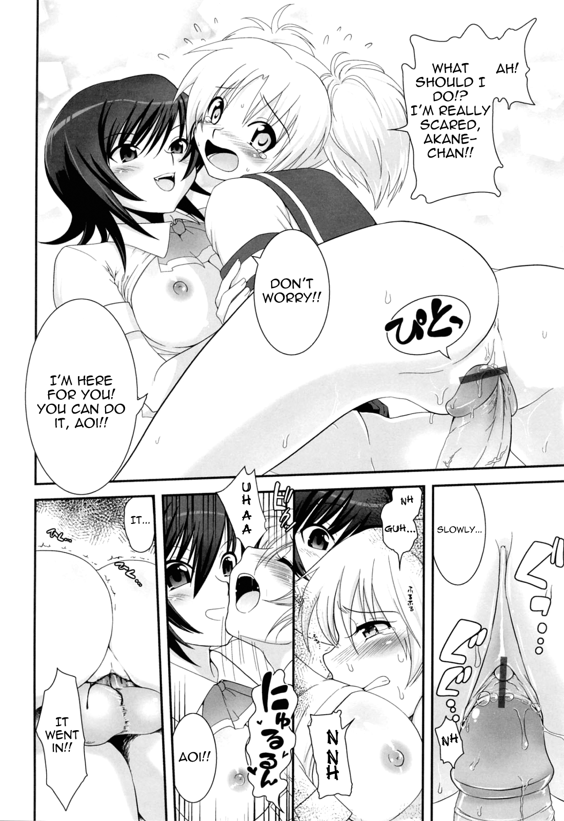 Yuuwaku wa Akaneiro Ch. 1-5 Chapter 1 - page 52