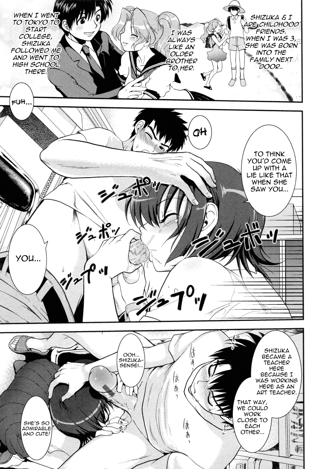 Yuuwaku wa Akaneiro Ch. 1-5 Chapter 1 - page 67
