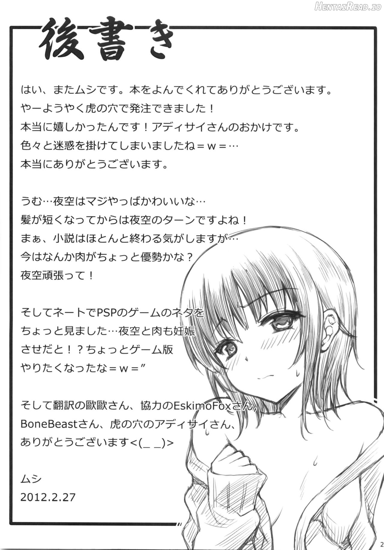 Boku wa Yozora to Riajuu ni Naritai Chapter 1 - page 24