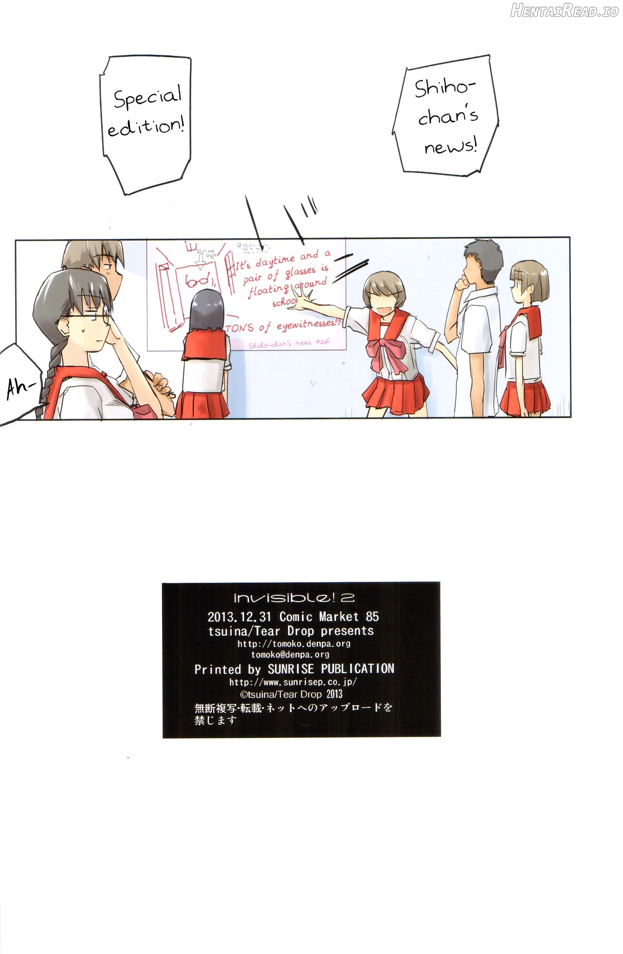 invisible! Hentai Chapter 2 - page 32
