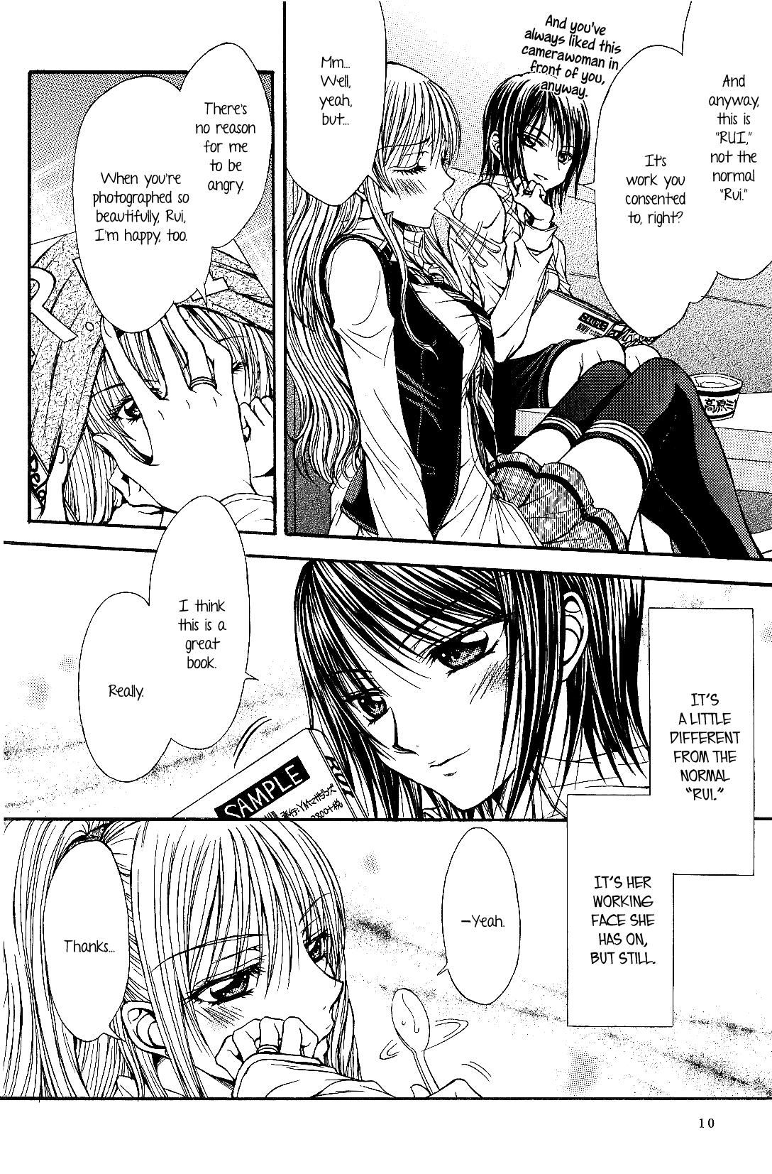 Sougou Hoshoku Relation Chapter 1 - page 6