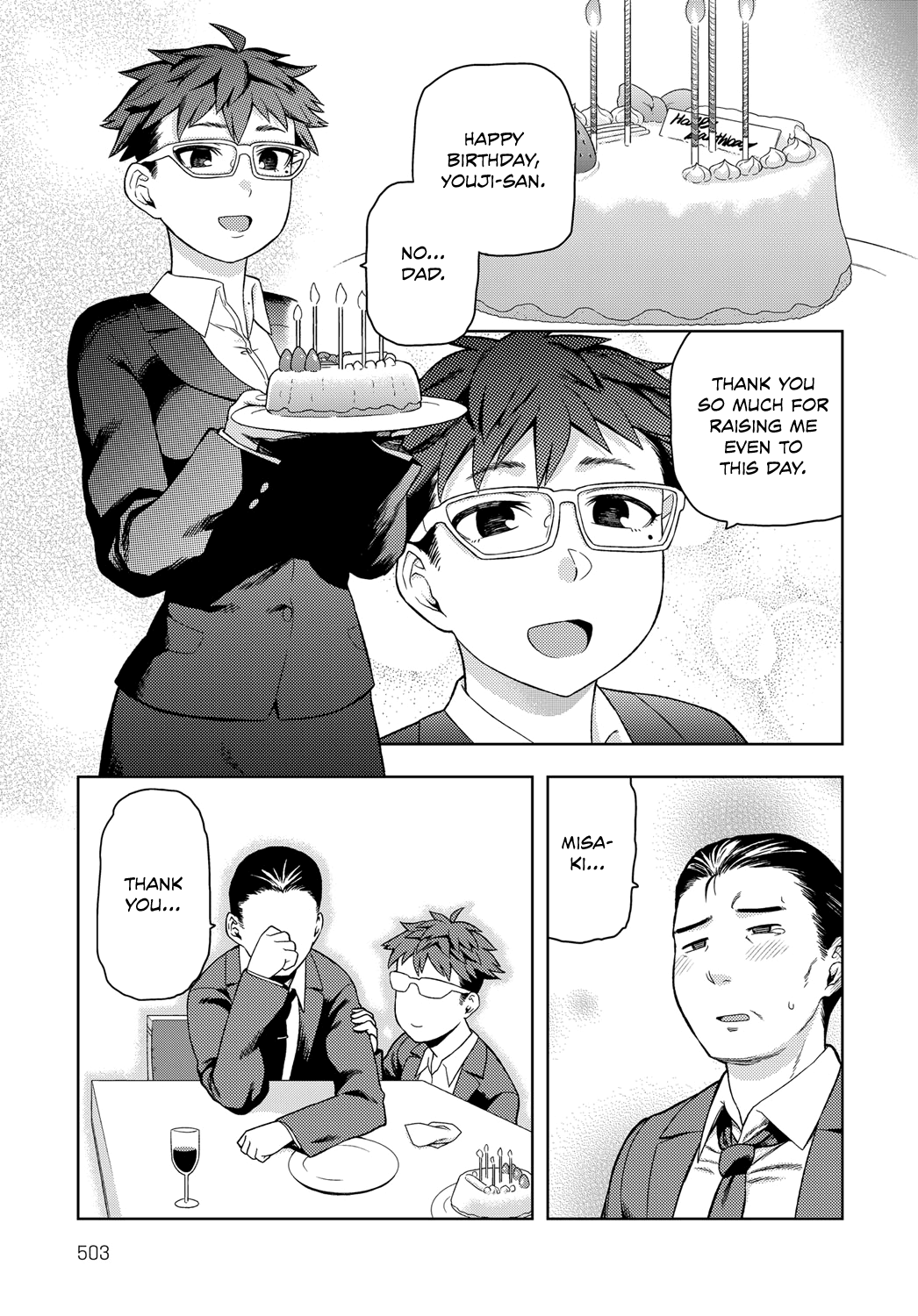 Otou-san to wa Yobitakunai Chapter 3 - page 5