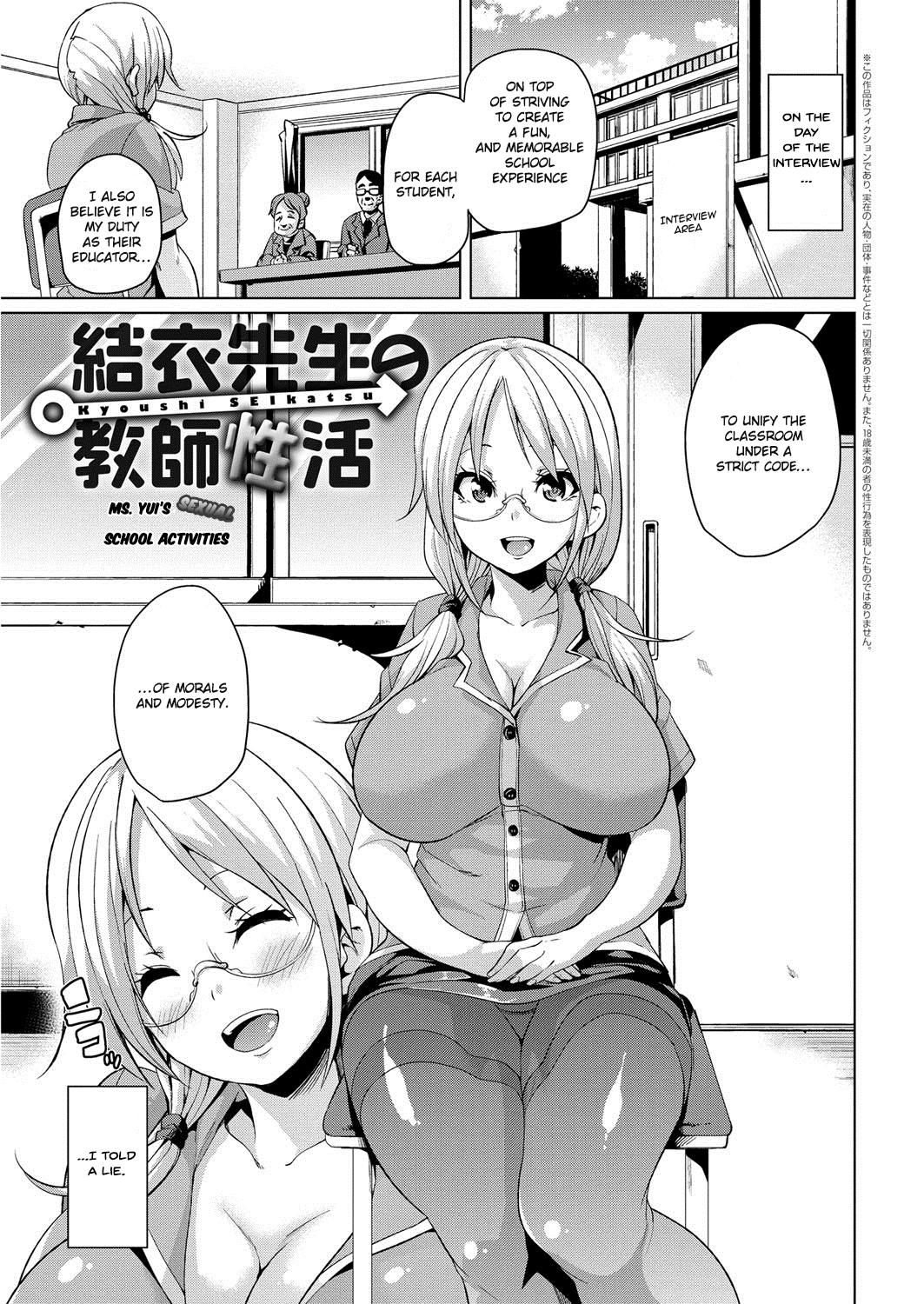 Hips! Hentai Chapter 5 - page 1