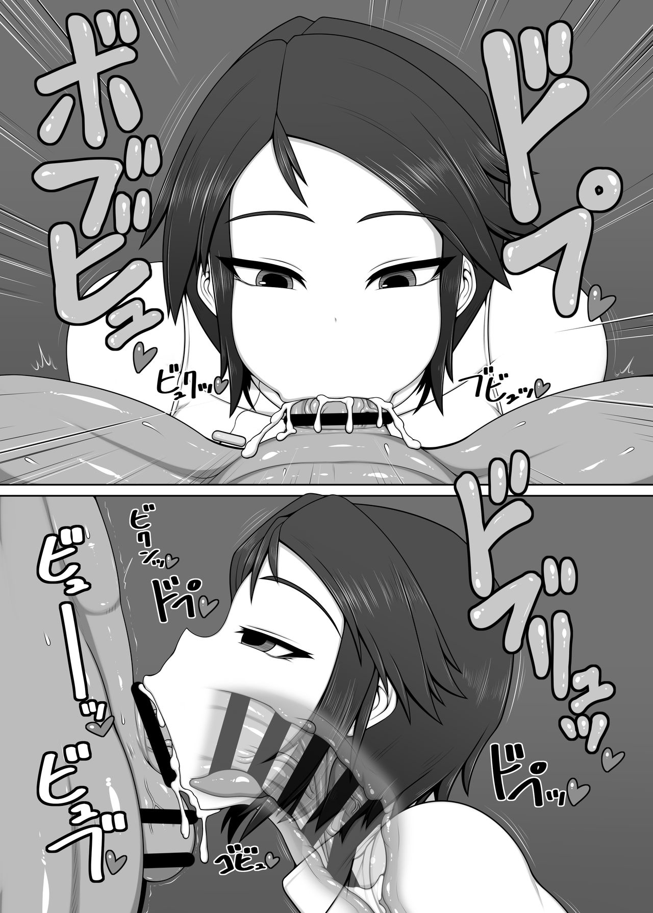 Uchi no Musume no Arbeit! ~Shasei Support Staff Hen~ Chapter 2 - page 9