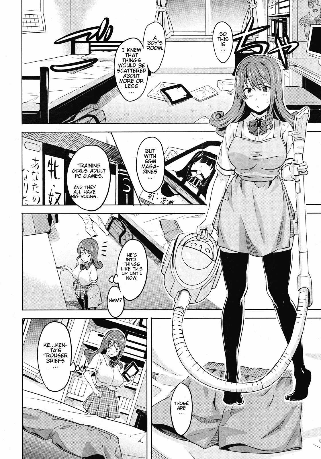 Ai Sukureepaa Chapter 1 - page 6