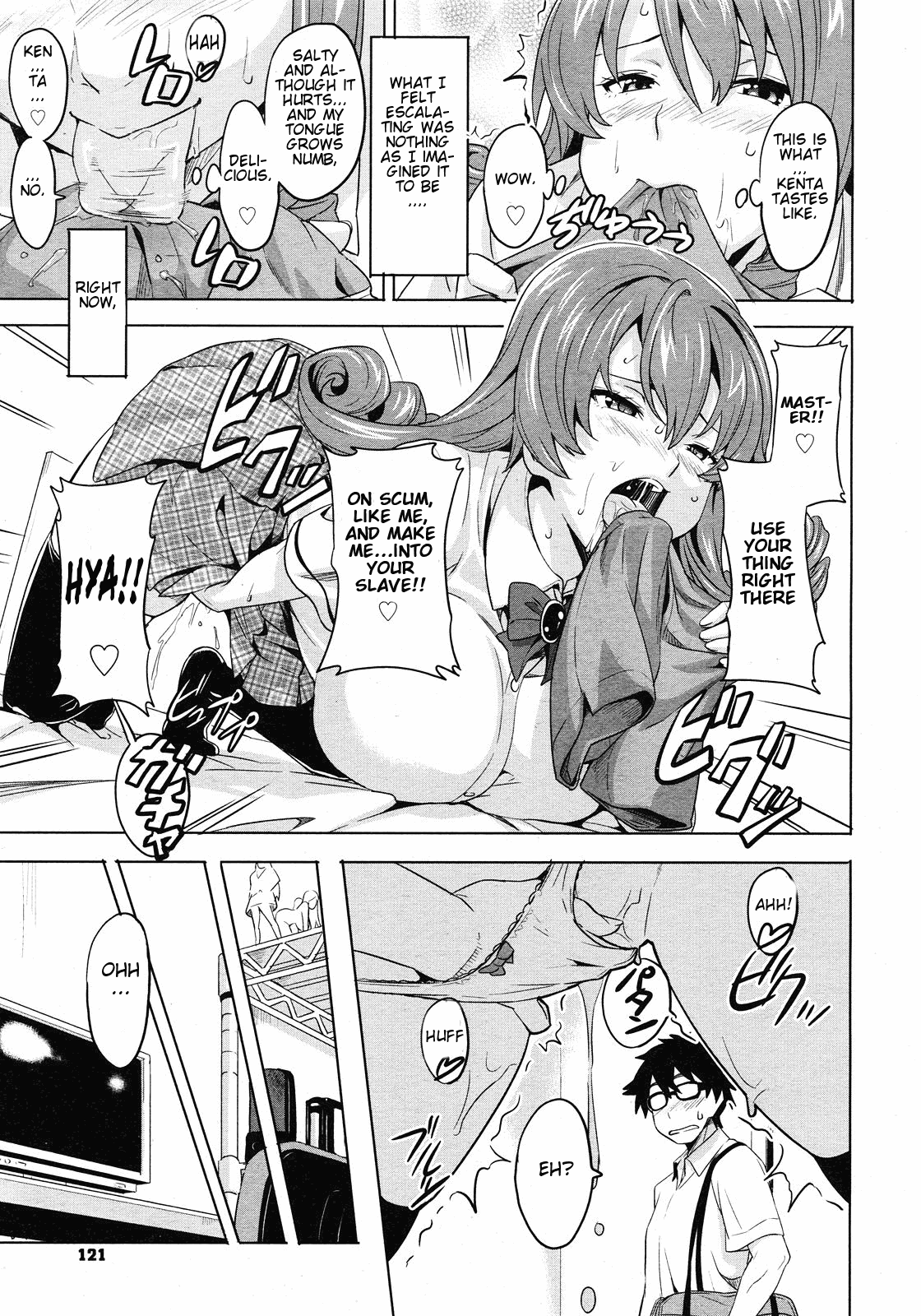 Ai Sukureepaa Chapter 1 - page 9