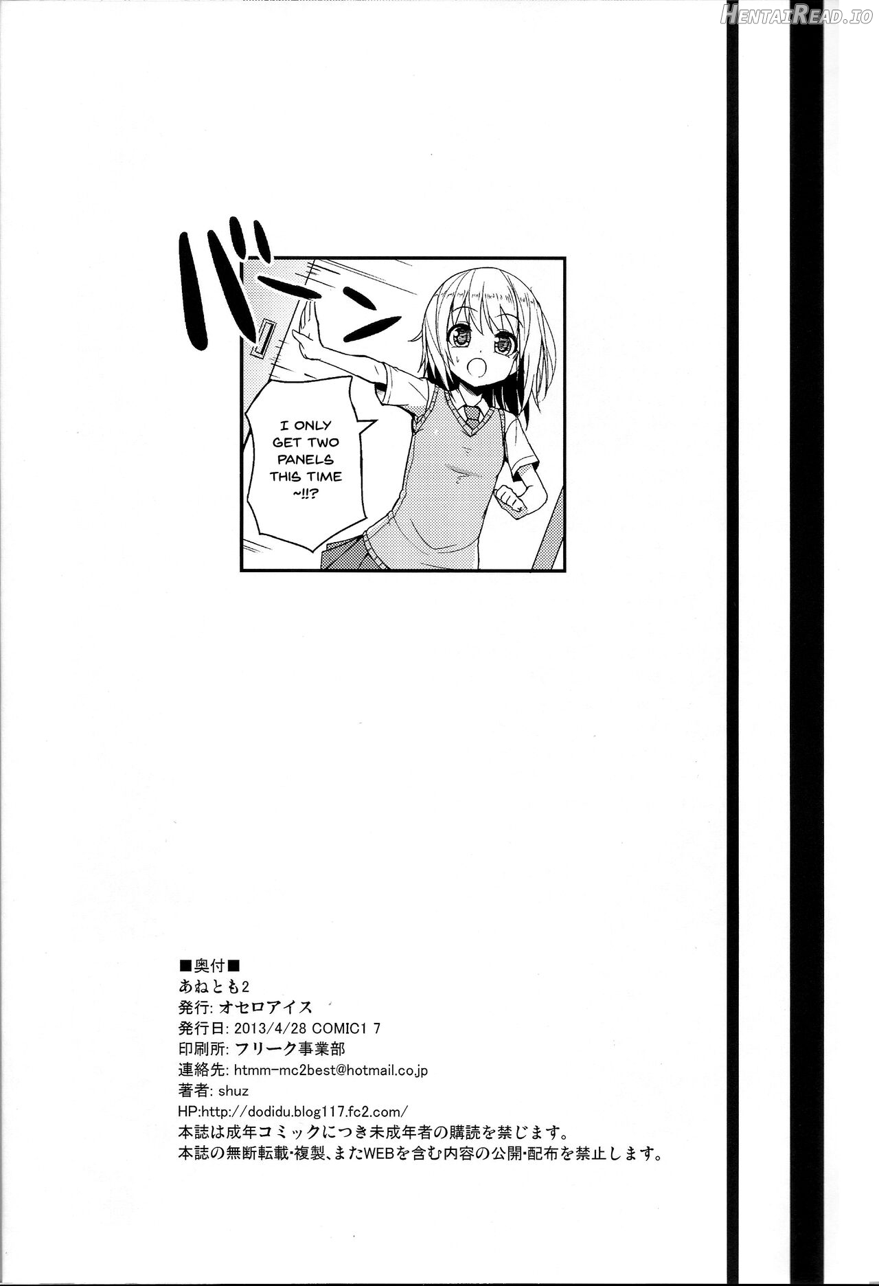 Anetomo Hentai Chapter 2 - page 24
