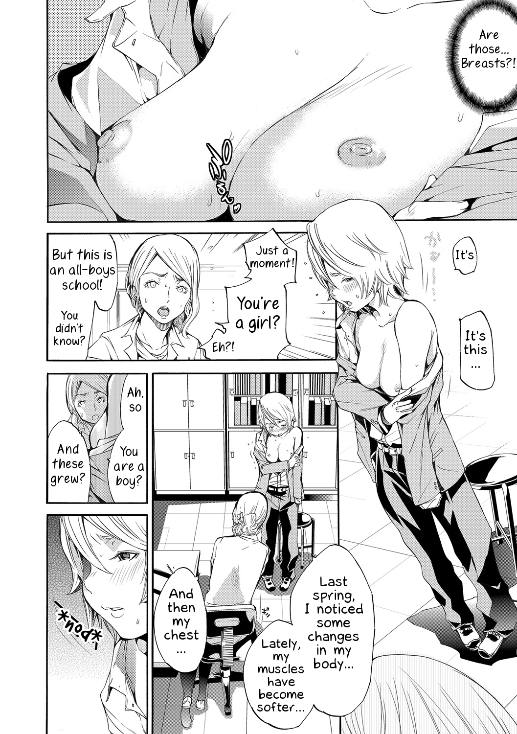 Metamorphose Hentai Chapter 1 - page 5