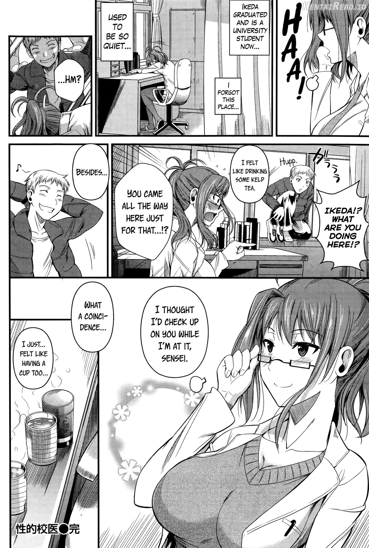Seiteki Koui Chapter 1 - page 24