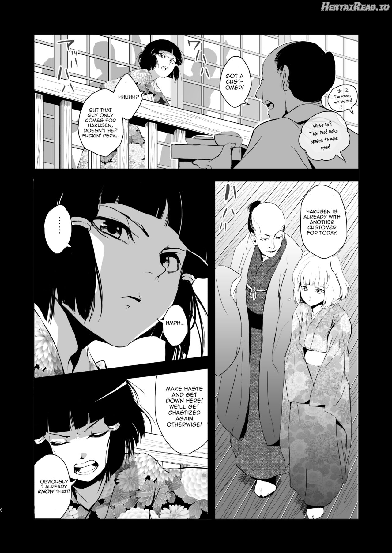 Umugairou Sairokubon Chapter 1 - page 5