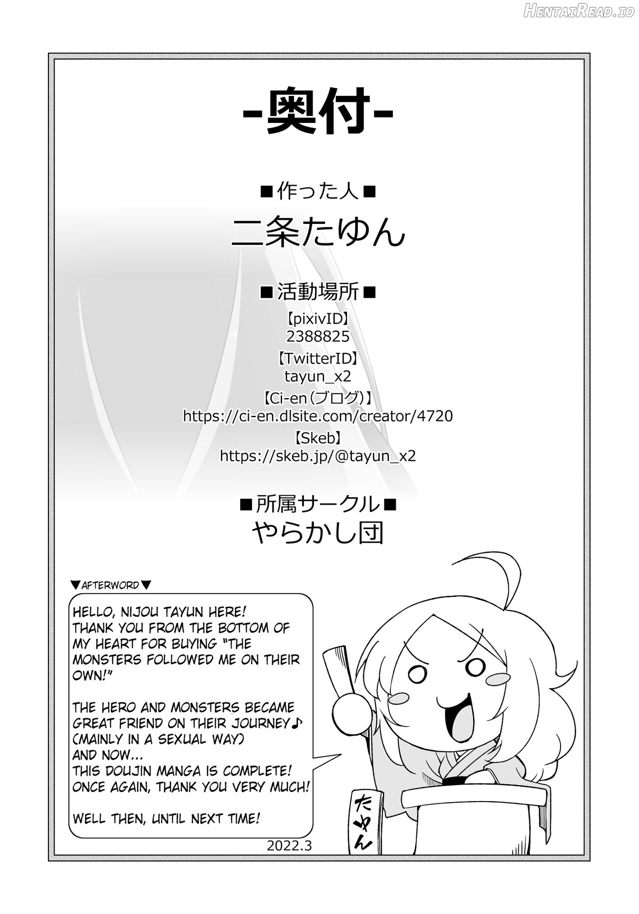 Mamono ga Katte ni Tsuite Kuru! 1 Chapter 5 - page 15