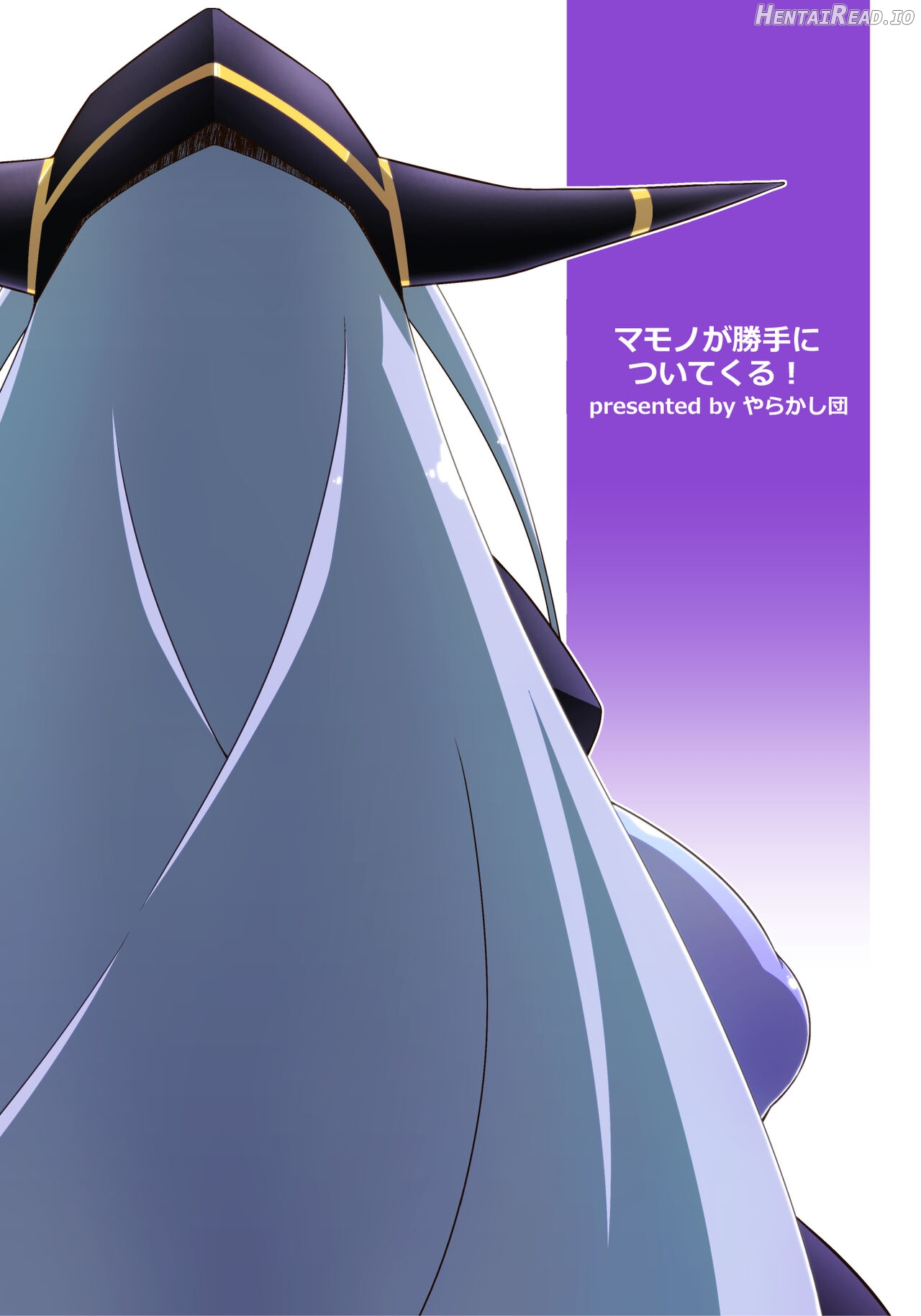 Mamono ga Katte ni Tsuite Kuru! 1 Chapter 5 - page 16