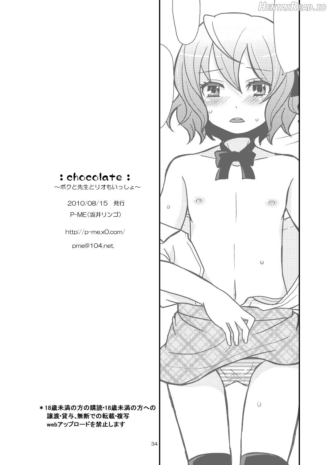 Chocolate Hentai Chapter 1 - page 33