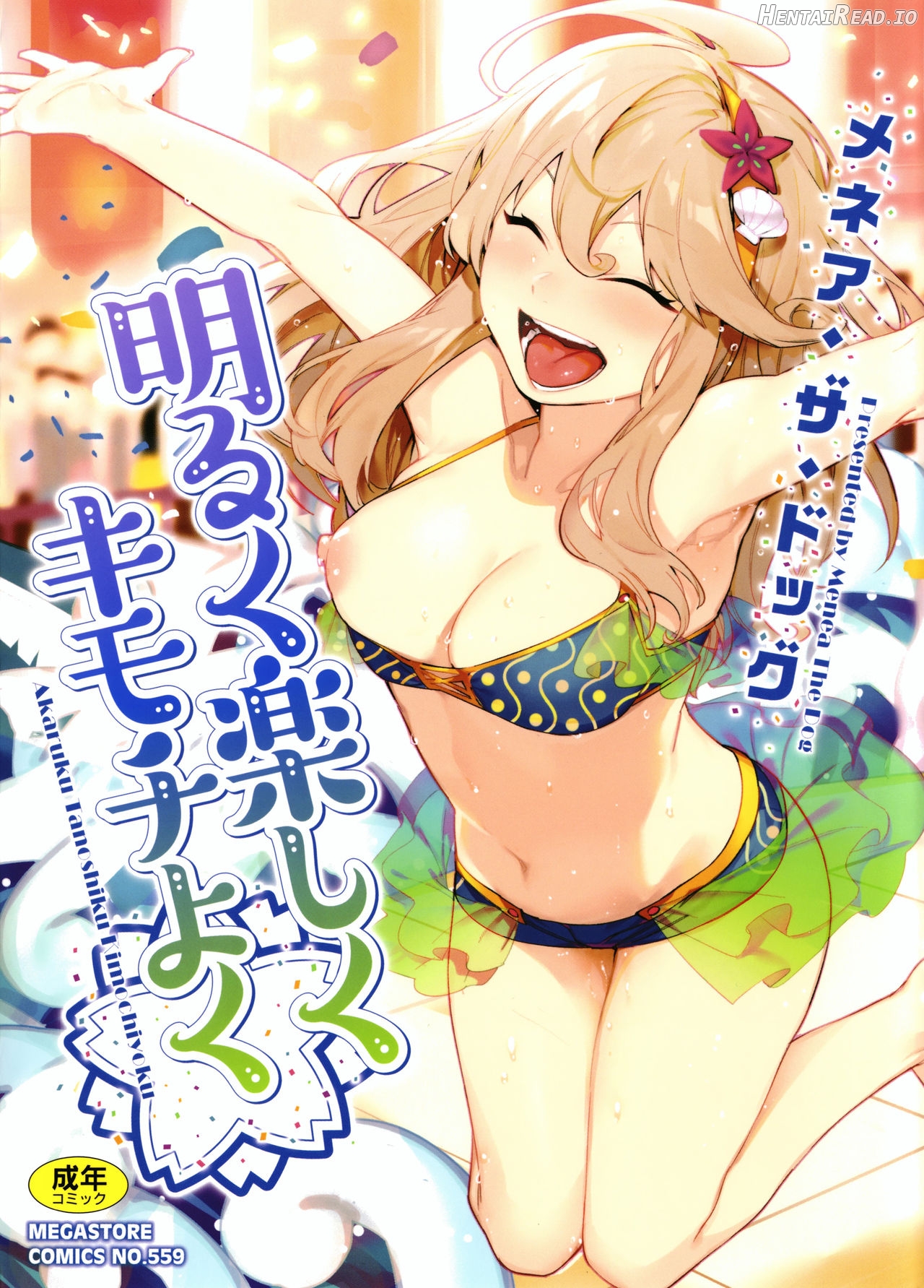 Akaruku Tanoshiku Kimochiyoku Ch. 1-3 Chapter 1-2 - page 1