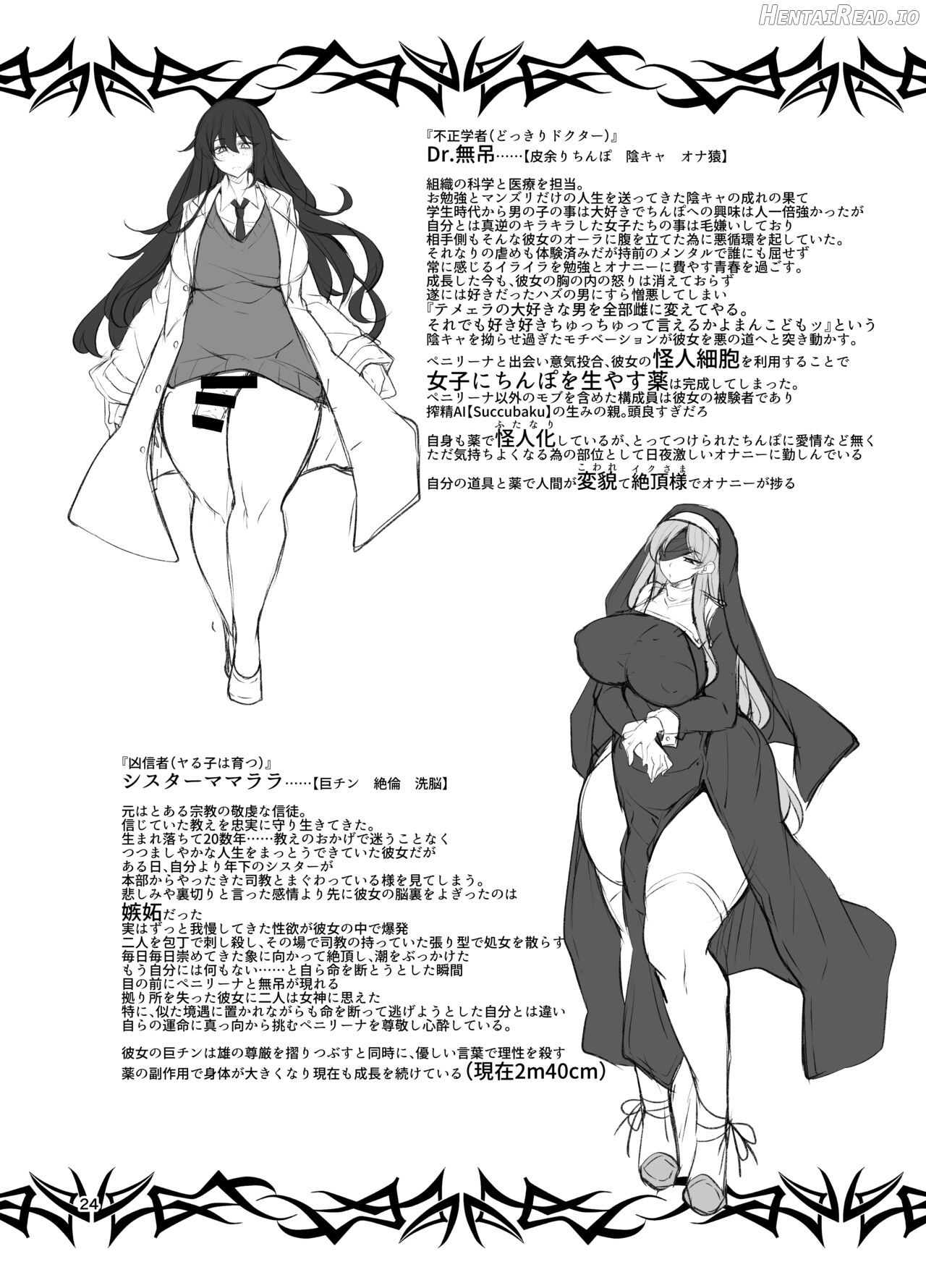 Atmosphere Hentai Chapter 1 - page 24