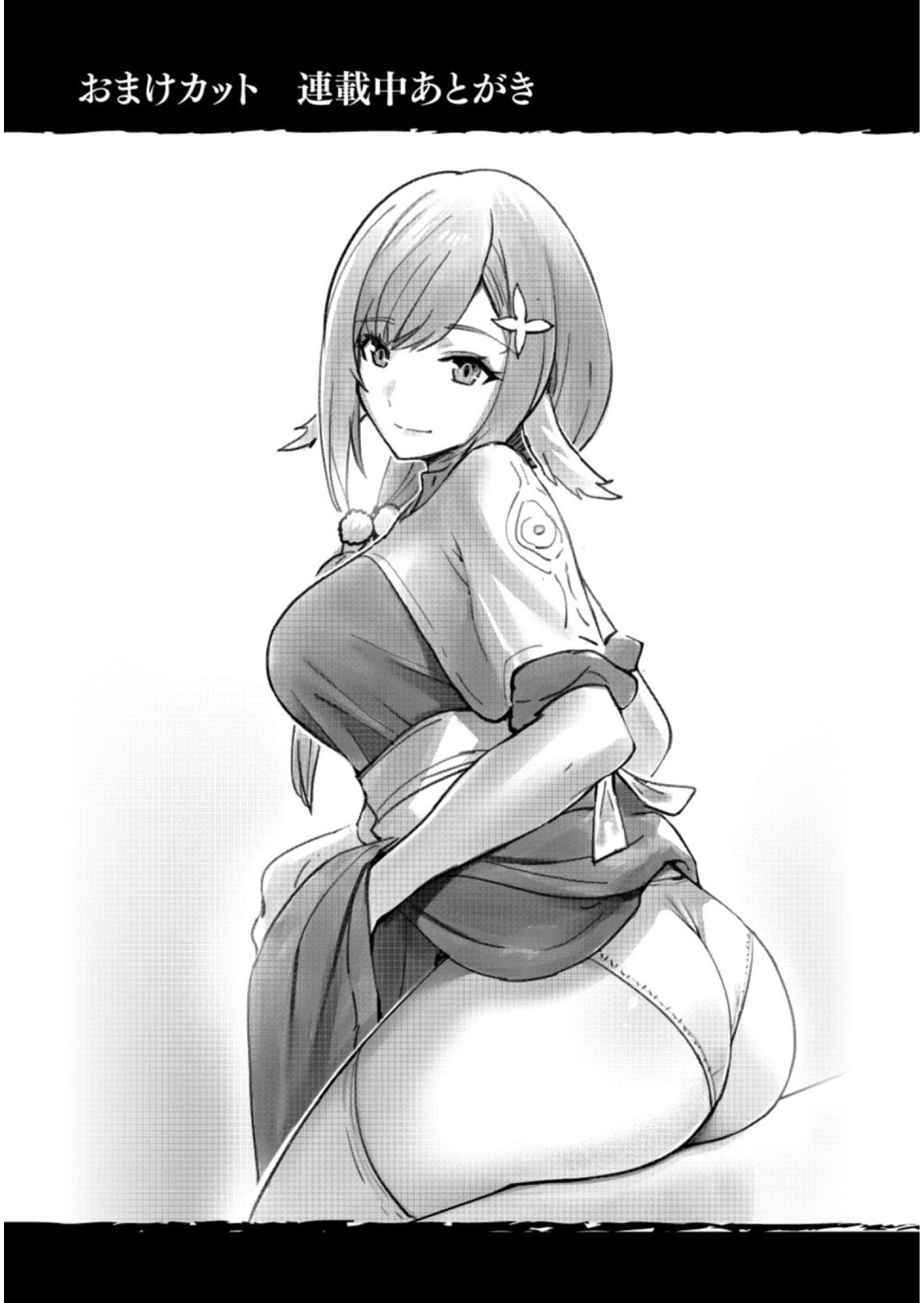 Kichiku Eiyuu Vol. 01 Chapter 1 - page 104