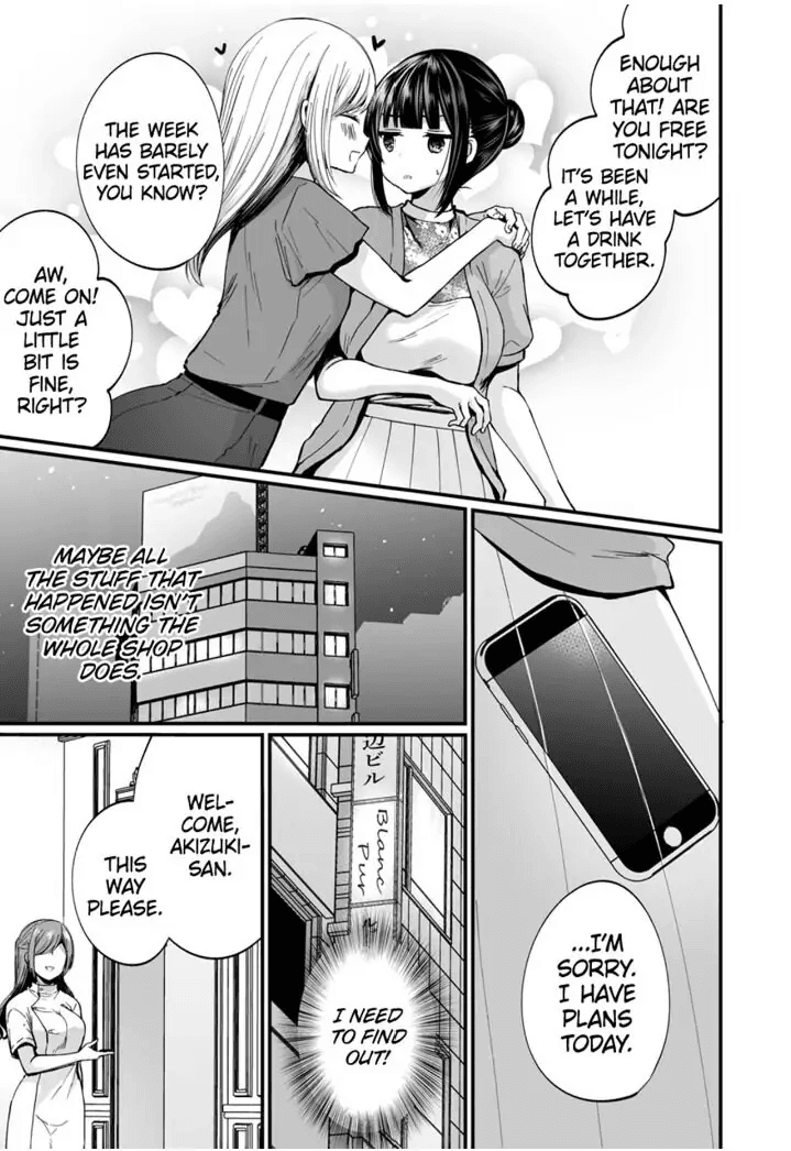 "Ikasaresugite Chousa Murii...!" Sennyuu! Uwasa no Kaikan Massage-ten 1-9 Chapter 1 - page 104