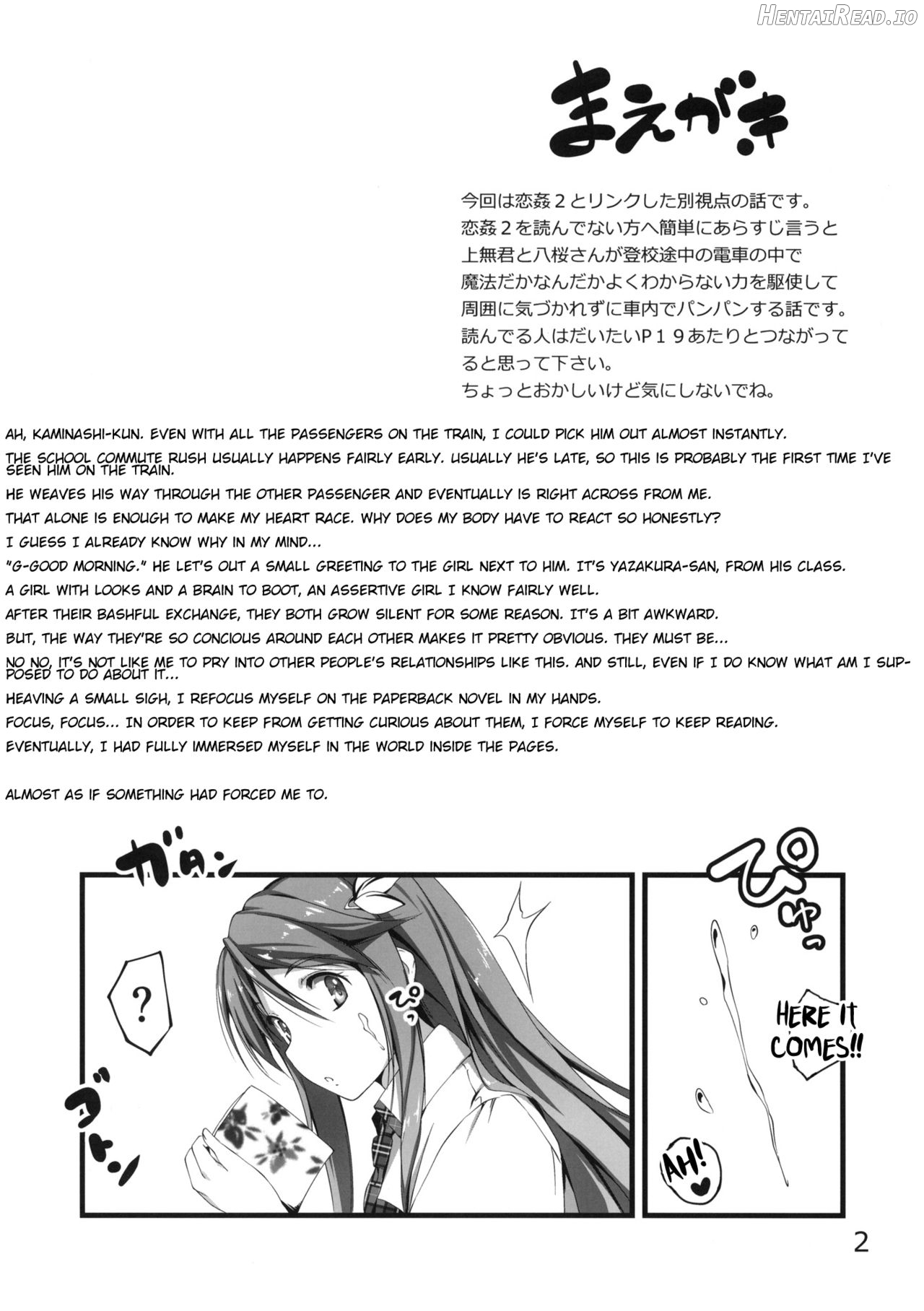 Mutsuki-san Bikun Bikun Chapter 1 - page 2
