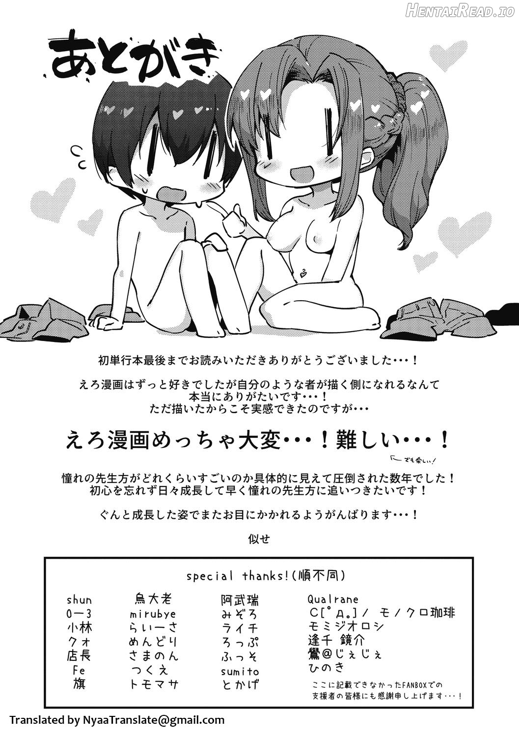 Owaranai Kensei Chapter 1 - page 9