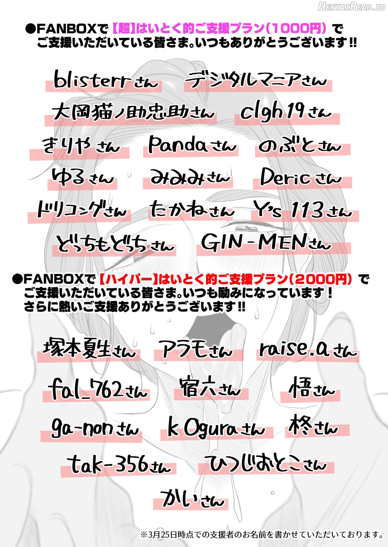 Chichioya Kounin! Hasegawa-san Chi no Oyako Kankei ~Fuufu no Shinshitsu Nakadashi Hen~ Chapter 1 - page 58