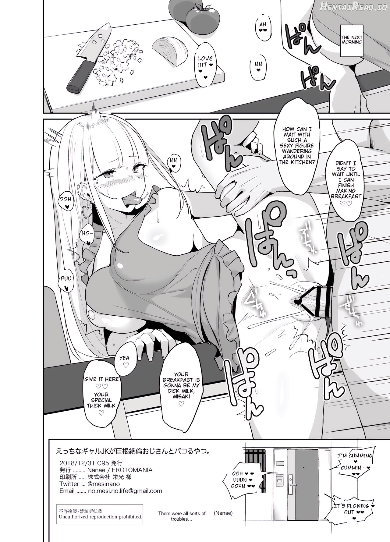 Ecchi na Gal JK ga Kyokon Zetsurin Oji-san to Pakoru Yatsu. Chapter 1 - page 17