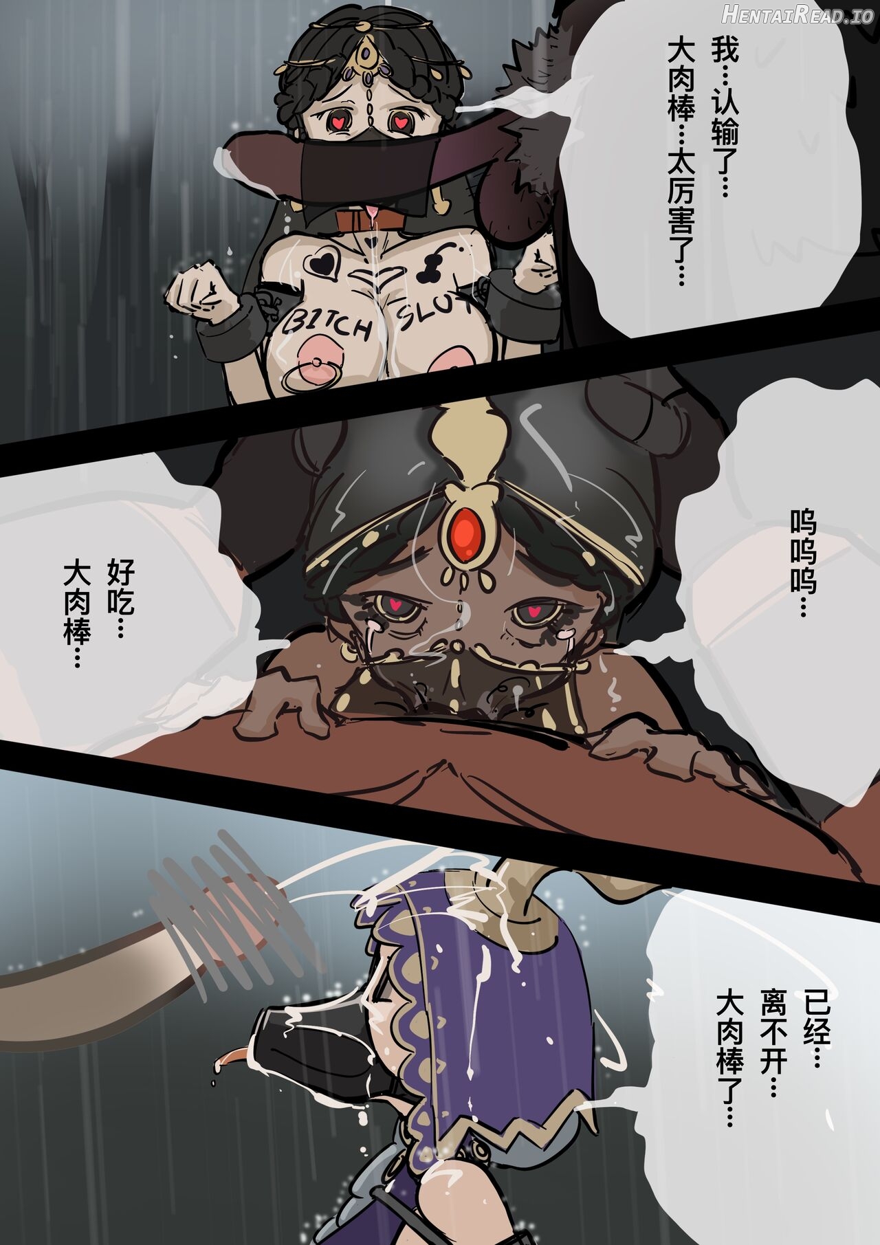 【免费委托】被捉住的求生者三人（中文/英文/日语） Chapter 1 - page 4