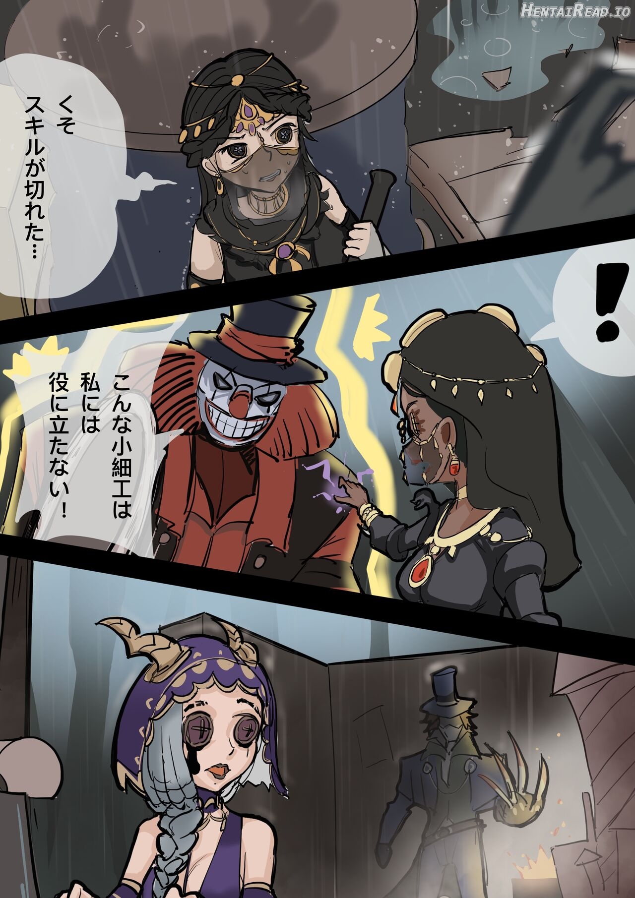 【免费委托】被捉住的求生者三人（中文/英文/日语） Chapter 1 - page 5