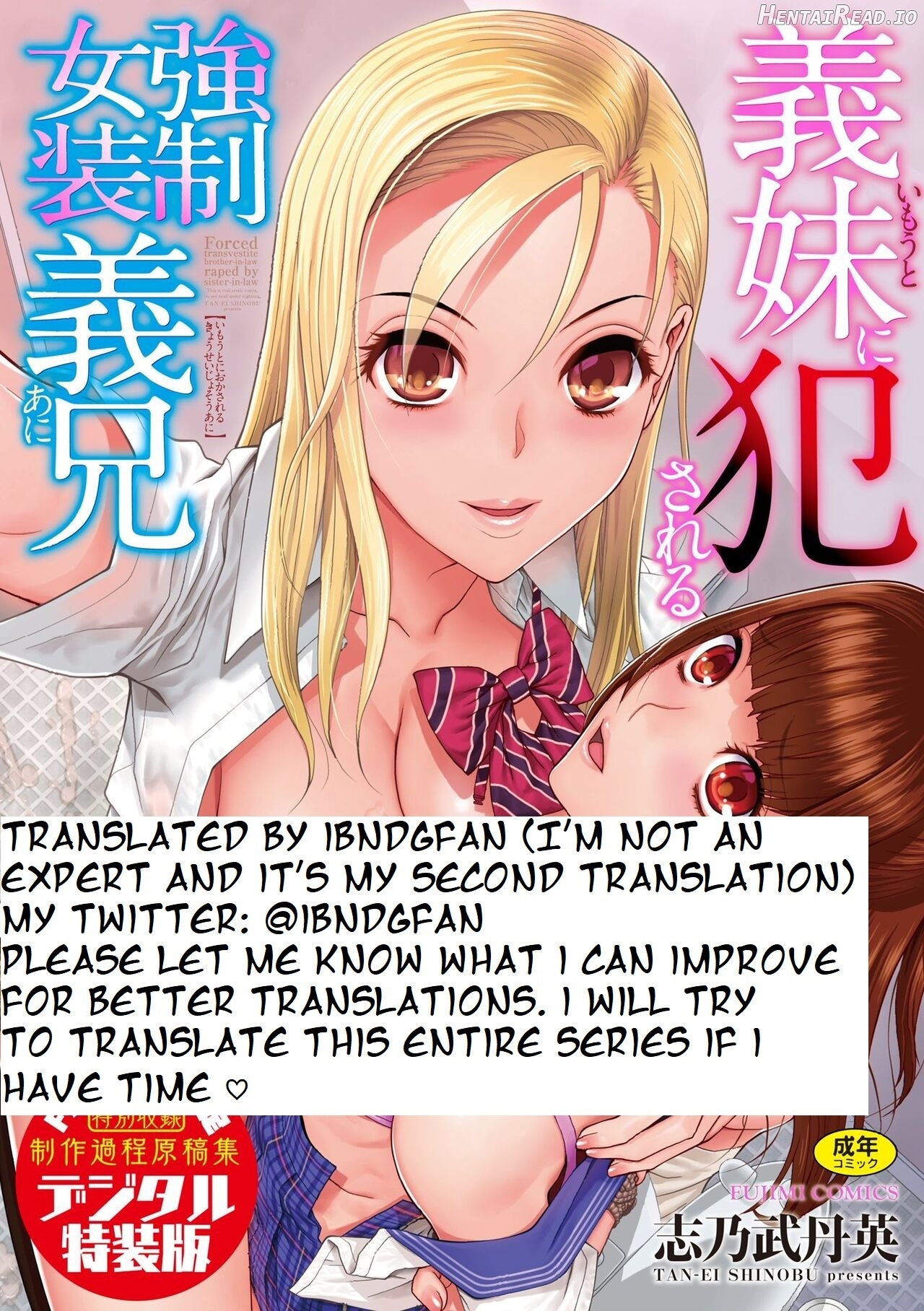 Imouto ni Chikau Hi Chapter 1 - page 21