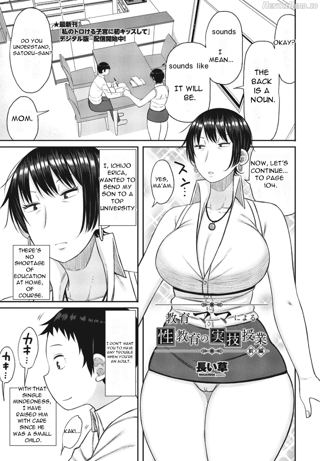Kyoiku Mama ni Yoru Seikyoiku no Jitsugi Jugyo Chapter 1 - page 1