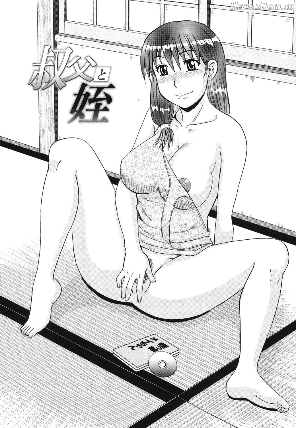 Oji to Mei Chapter 1 - page 1