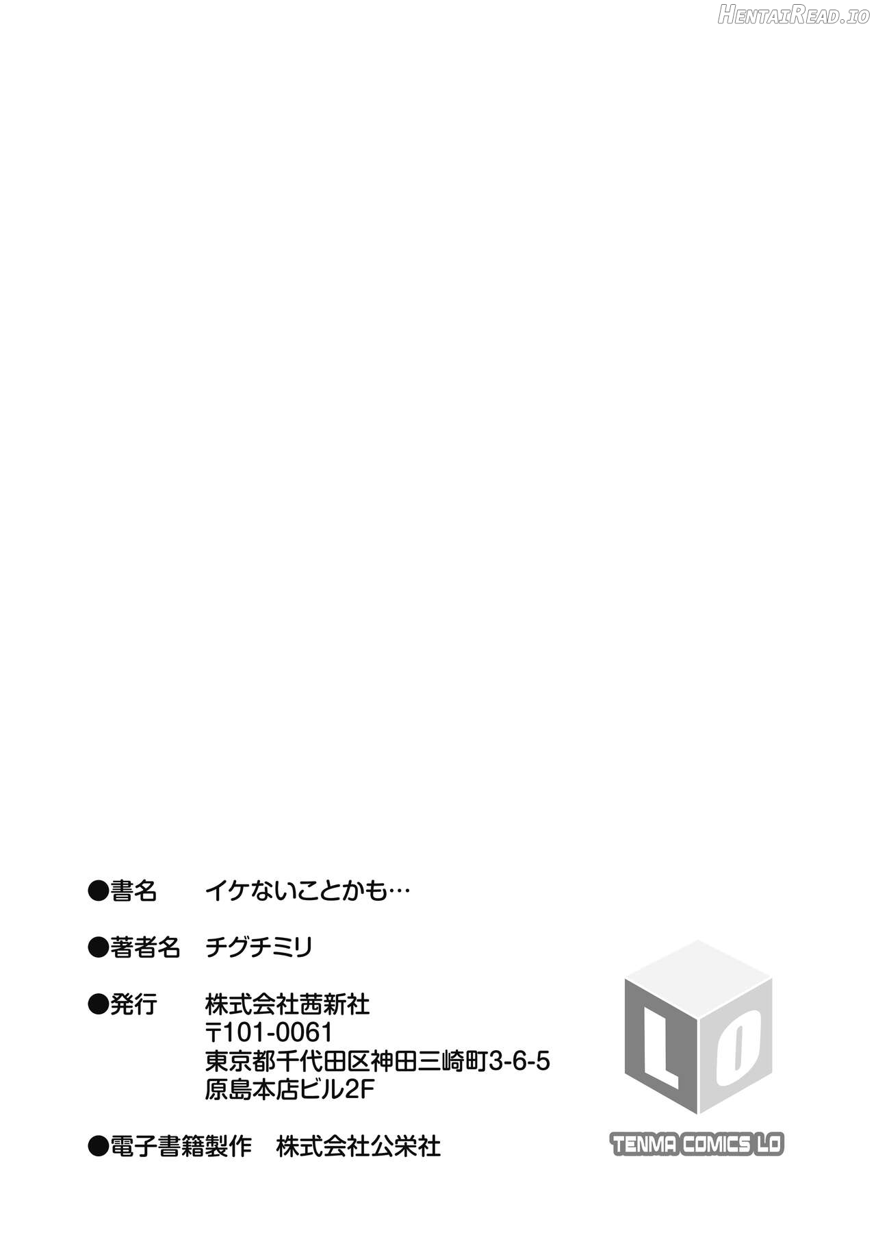 Haha ga Aitsu no Omocha ni Ochiru made ~Naomi 1 Chapter 2 - page 97