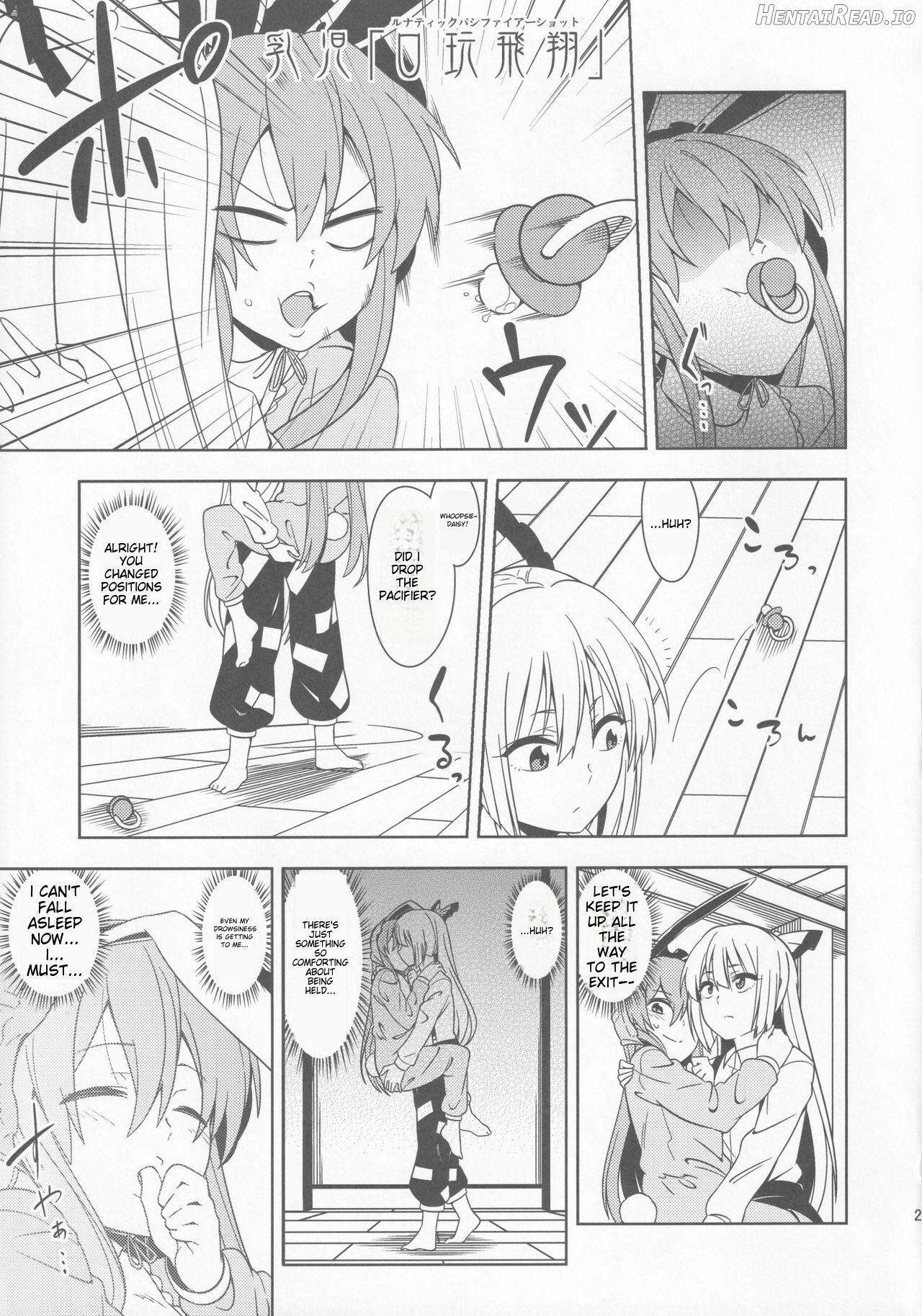 babutte ogyatte shugo tsuki to Chapter 1 - page 24