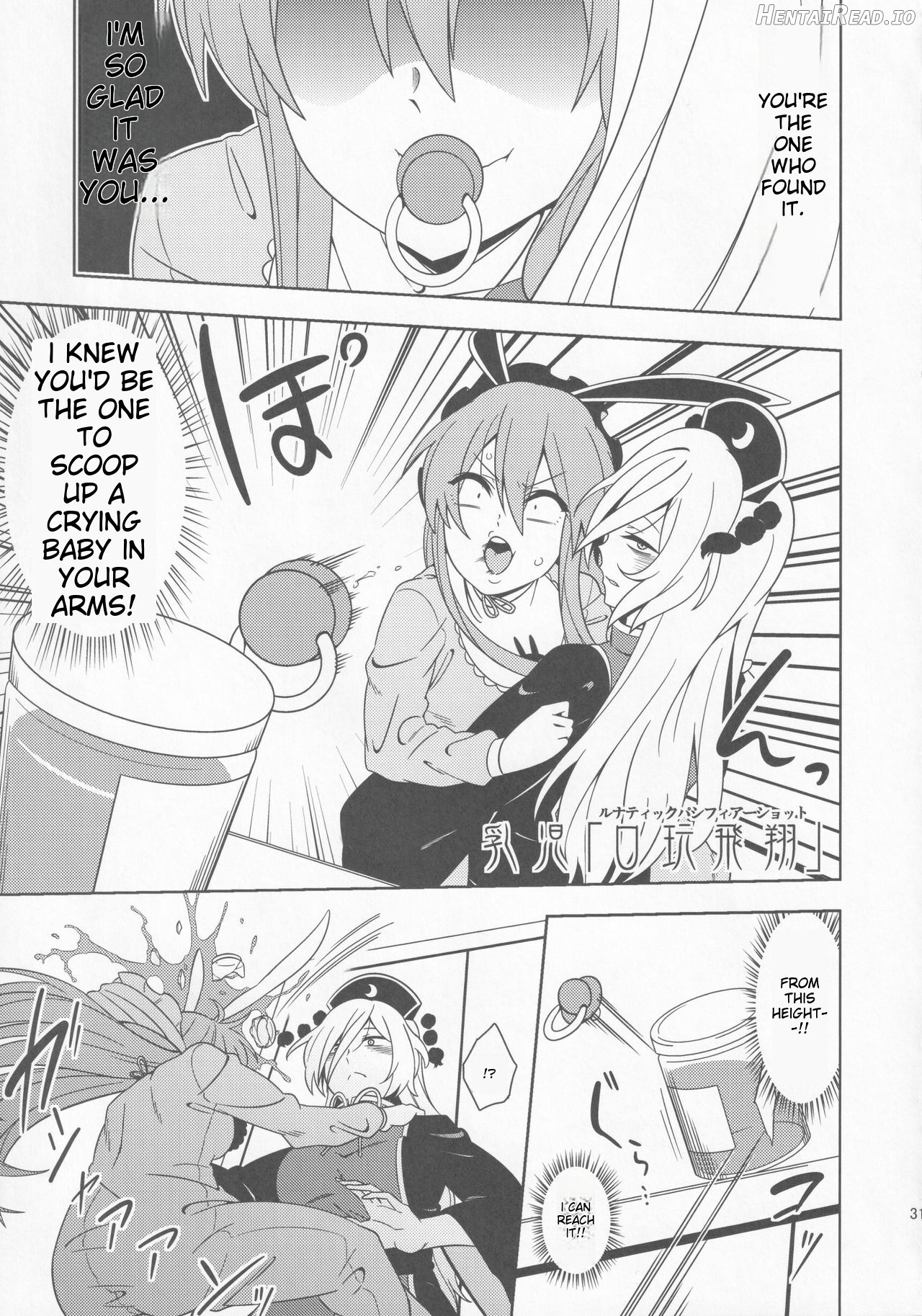 babutte ogyatte shugo tsuki to Chapter 1 - page 30