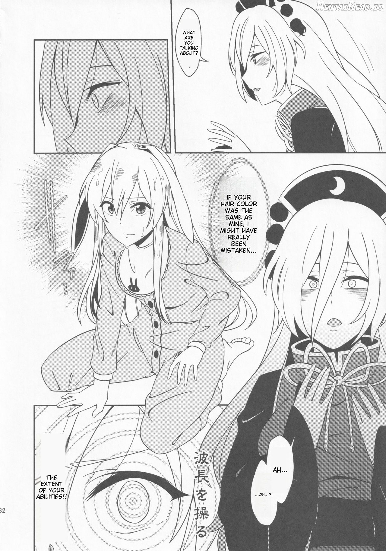 babutte ogyatte shugo tsuki to Chapter 1 - page 31