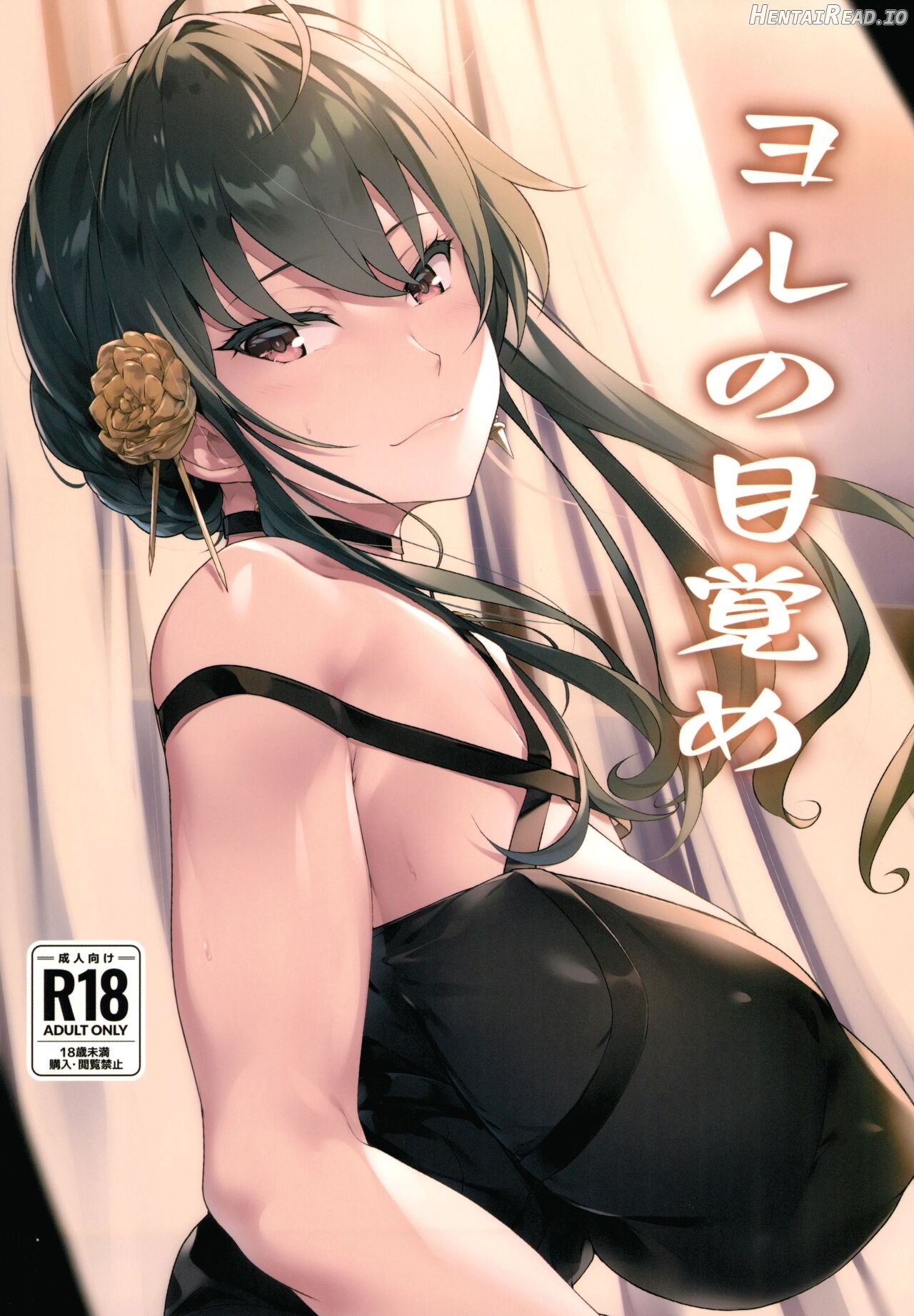 Yoru no Mezame Chapter 1 - page 1