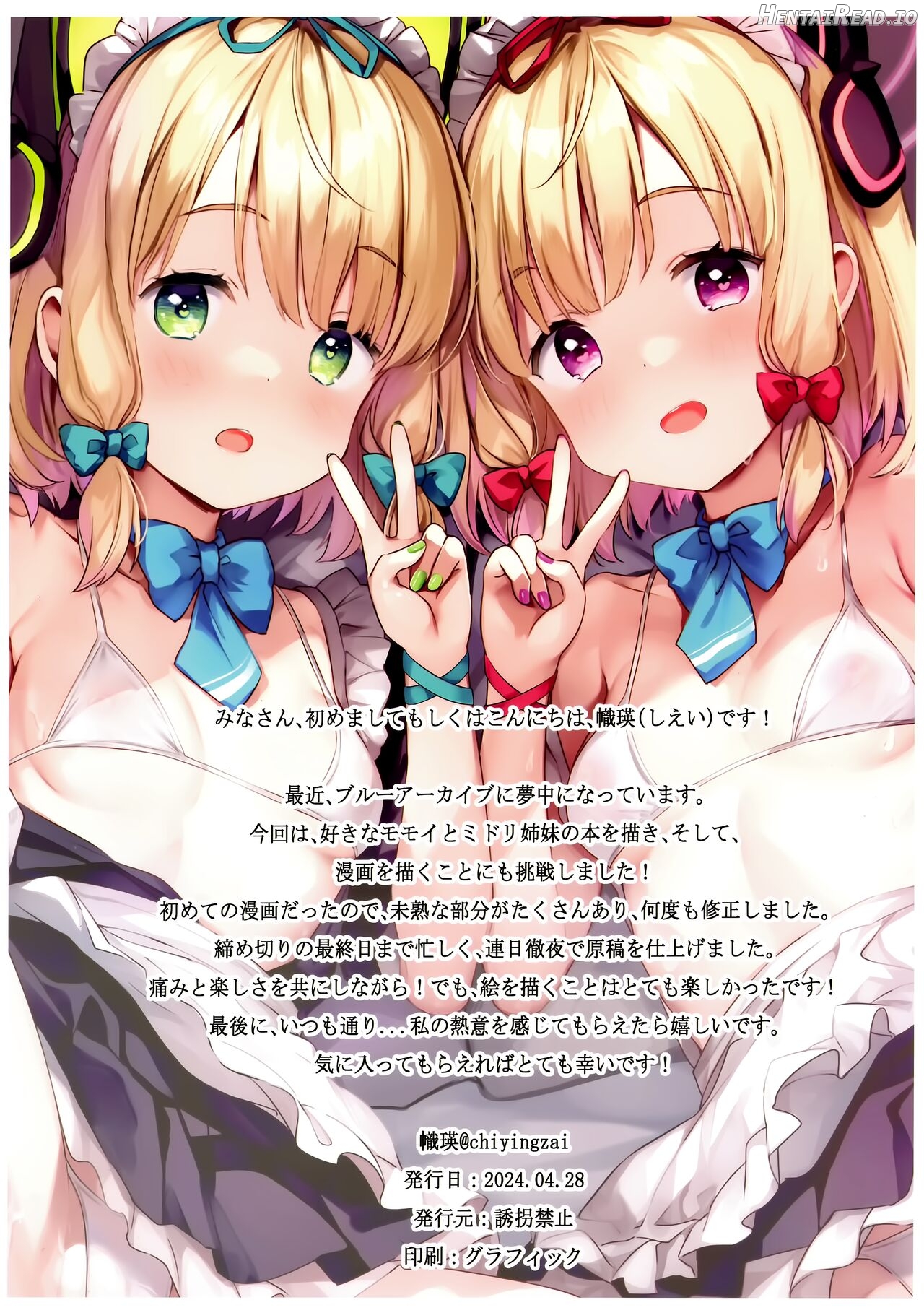 Gemini Hentai Chapter 1 - page 17