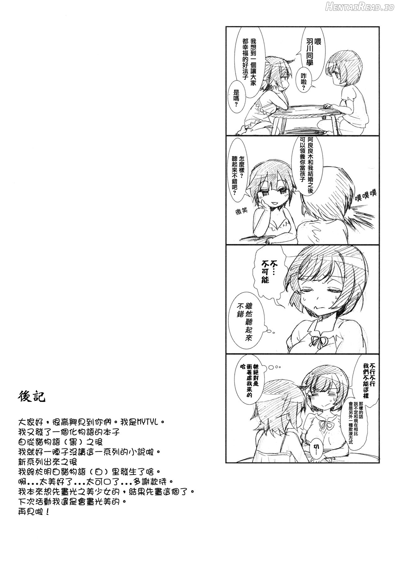 Neko Douraku Chapter 1 - page 20
