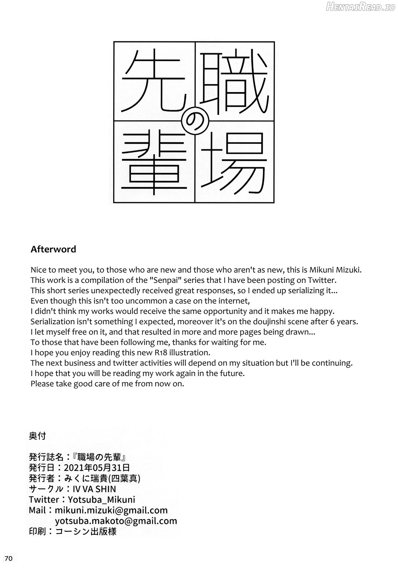 Shokuba no Senpai Chapter 1 - page 69