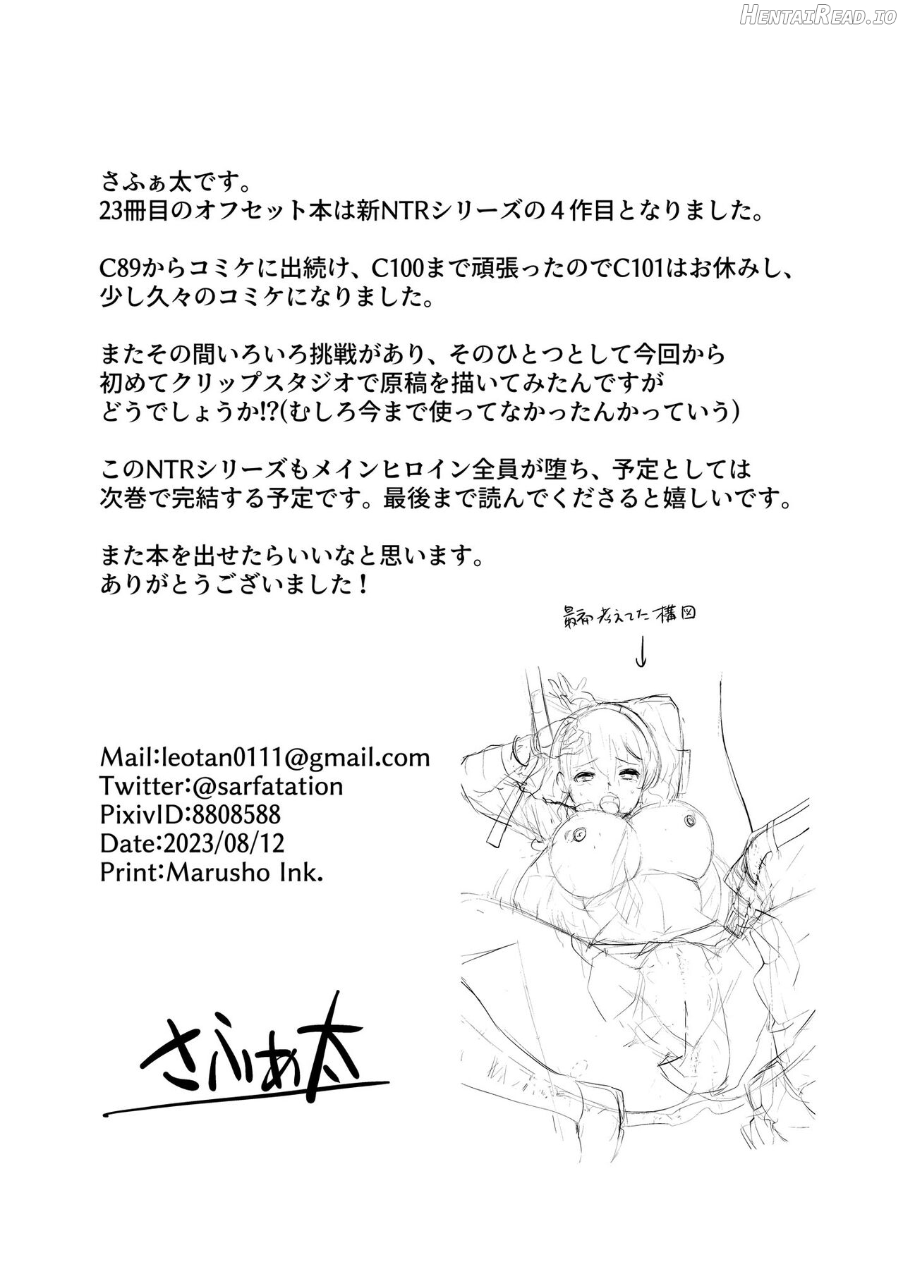 SNS Seitokai Yakuin wo Netotte Share suru Hanashi. 4 Chapter 1 - page 25