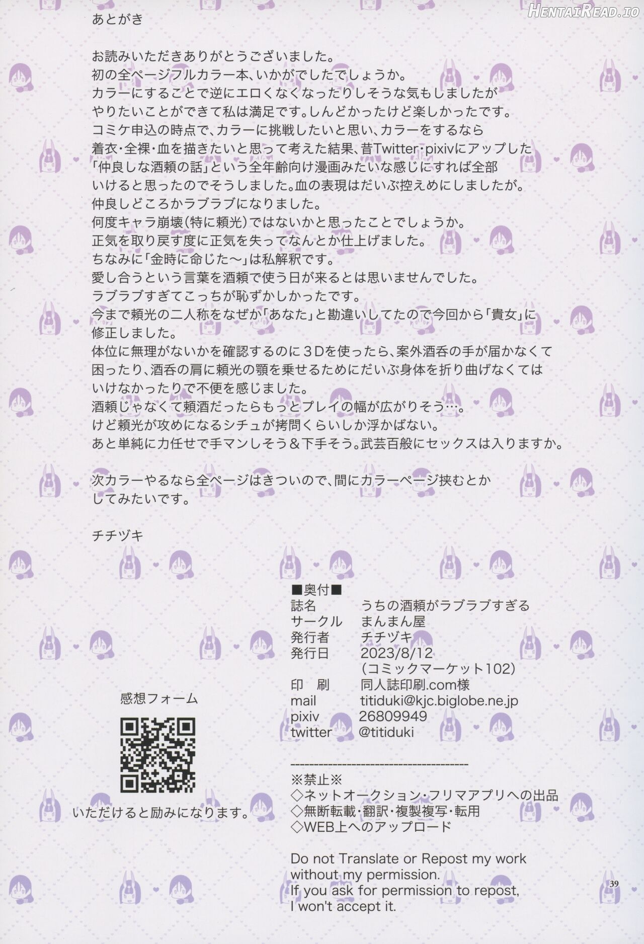 Uchi no ShuRai ga Love Love Sugiru Chapter 1 - page 39