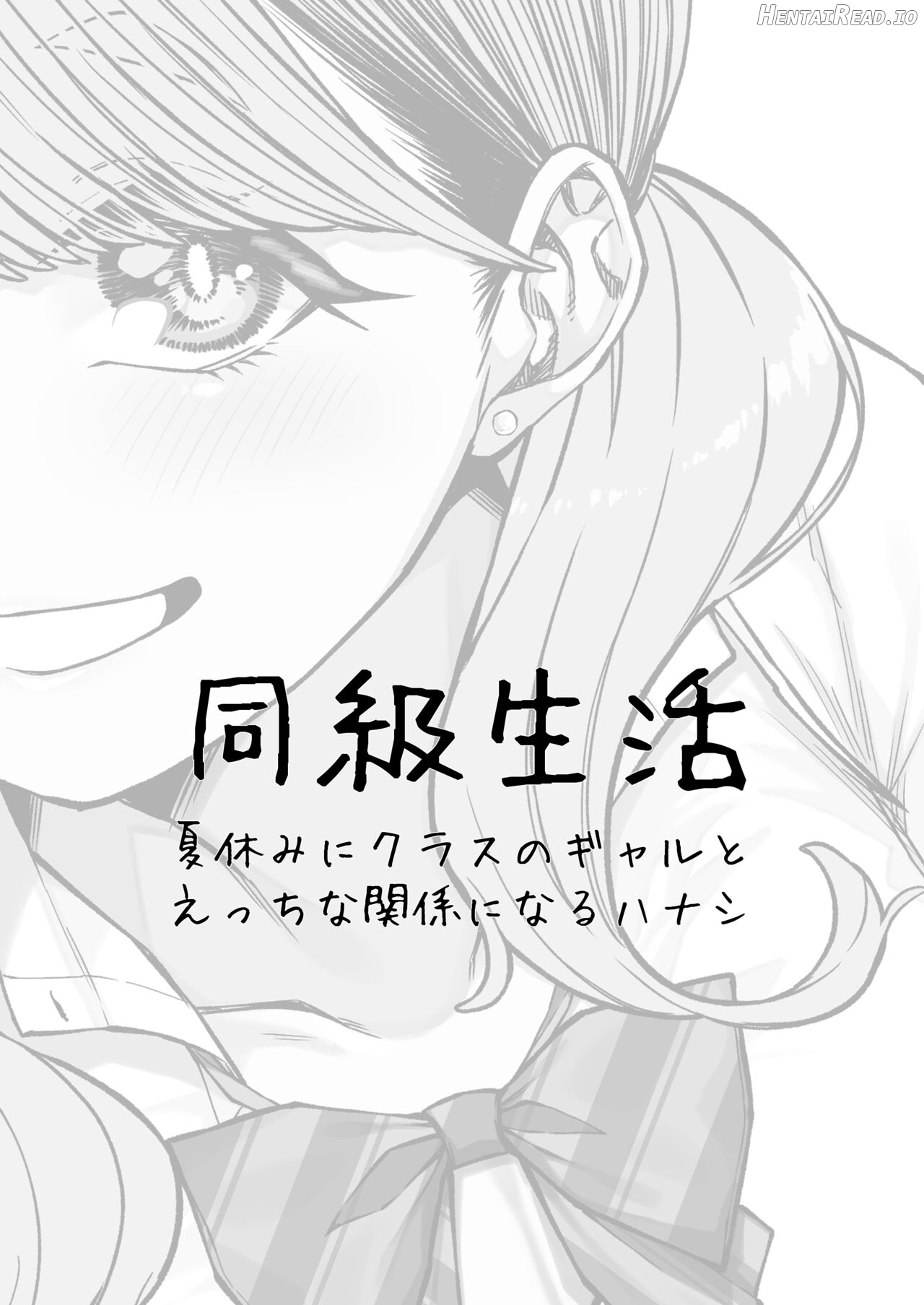 Doukyuu Seikatsu Chapter 1 - page 2