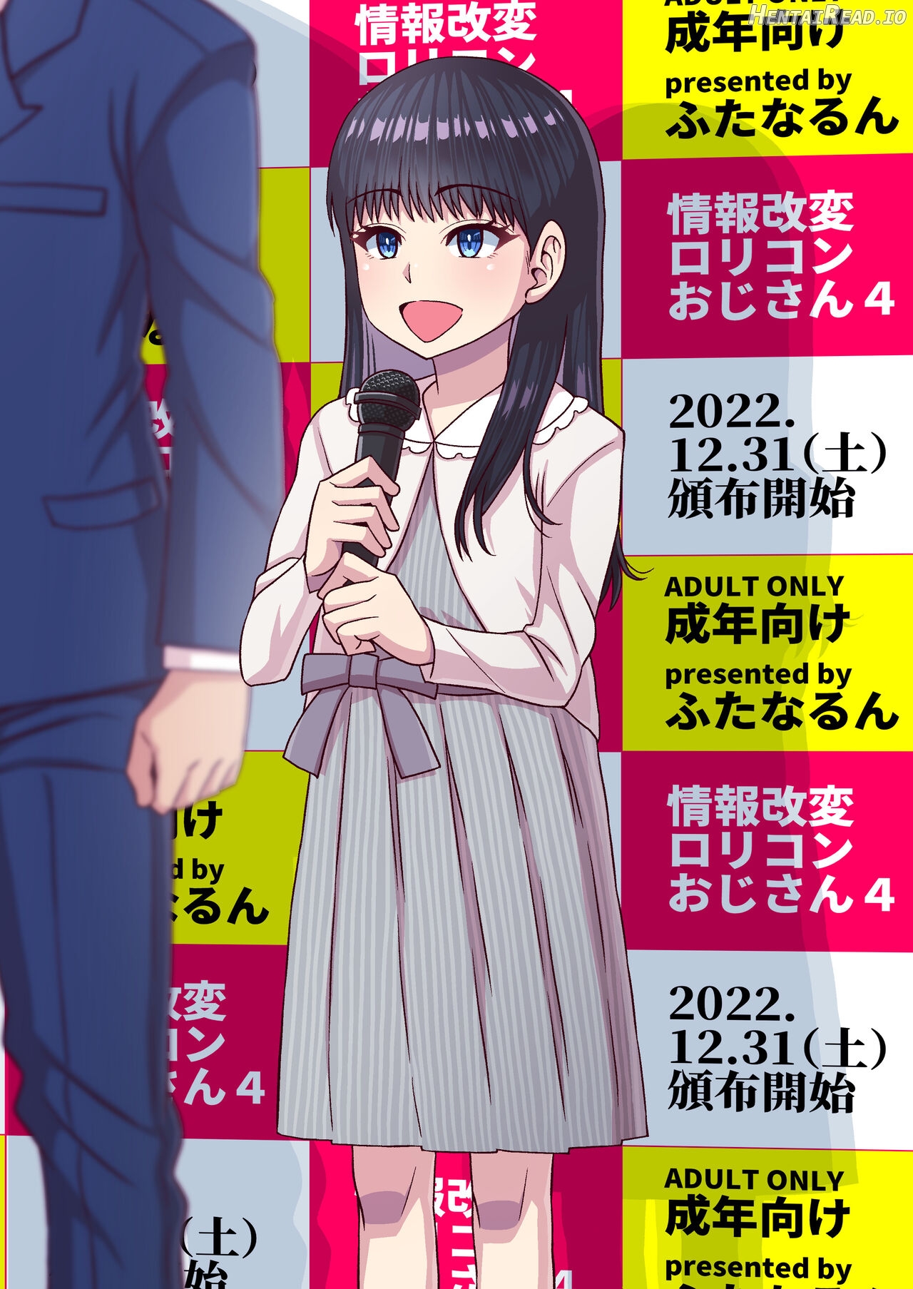 Jouhou Kaihen Lolicon Oji-san 4 Chapter 1 - page 1