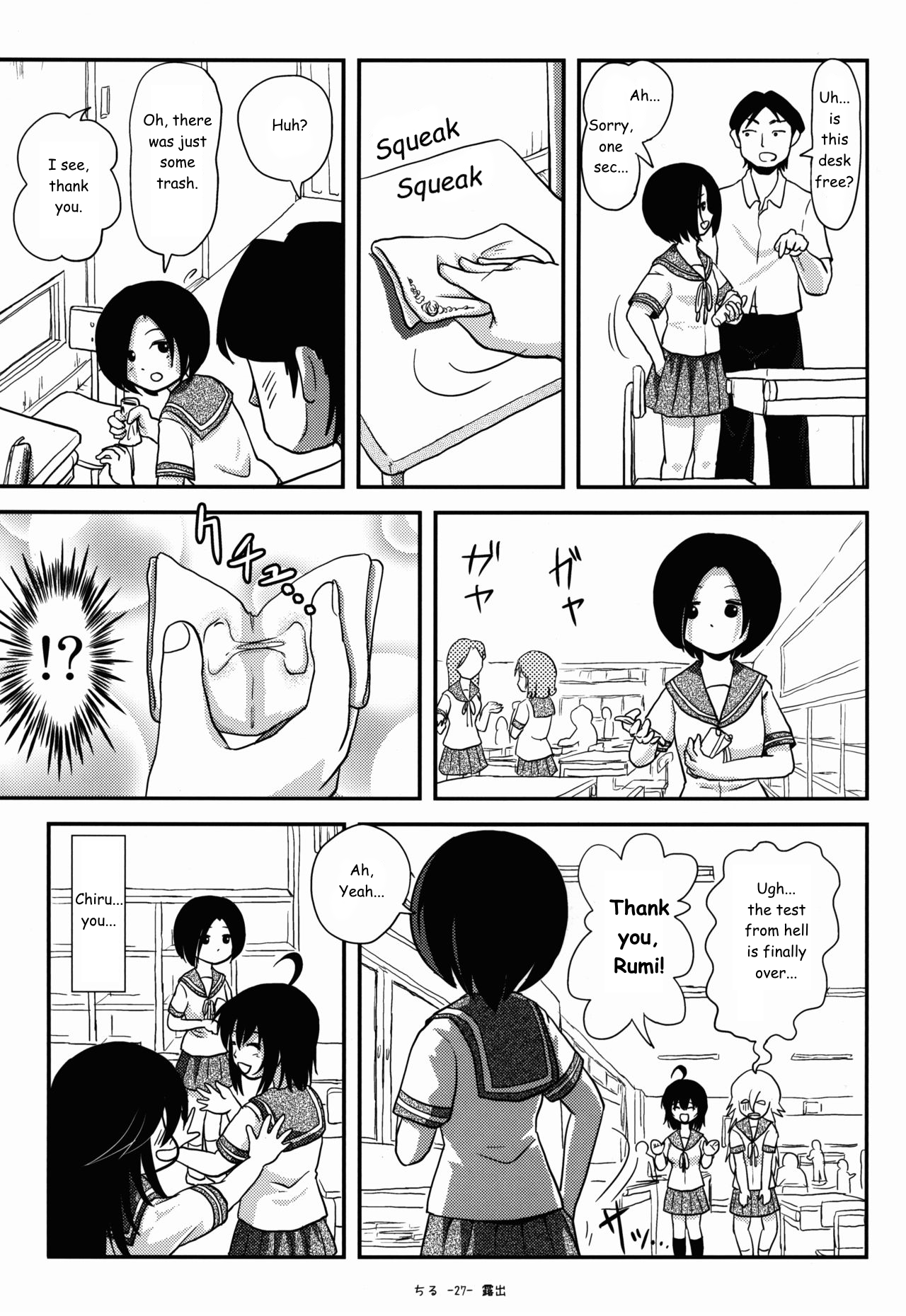 Chiru Roshutsu Chapter 9 - page 27