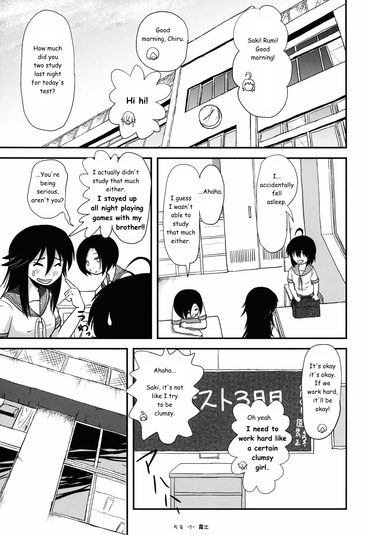 Chiru Roshutsu Chapter 9 - page 5