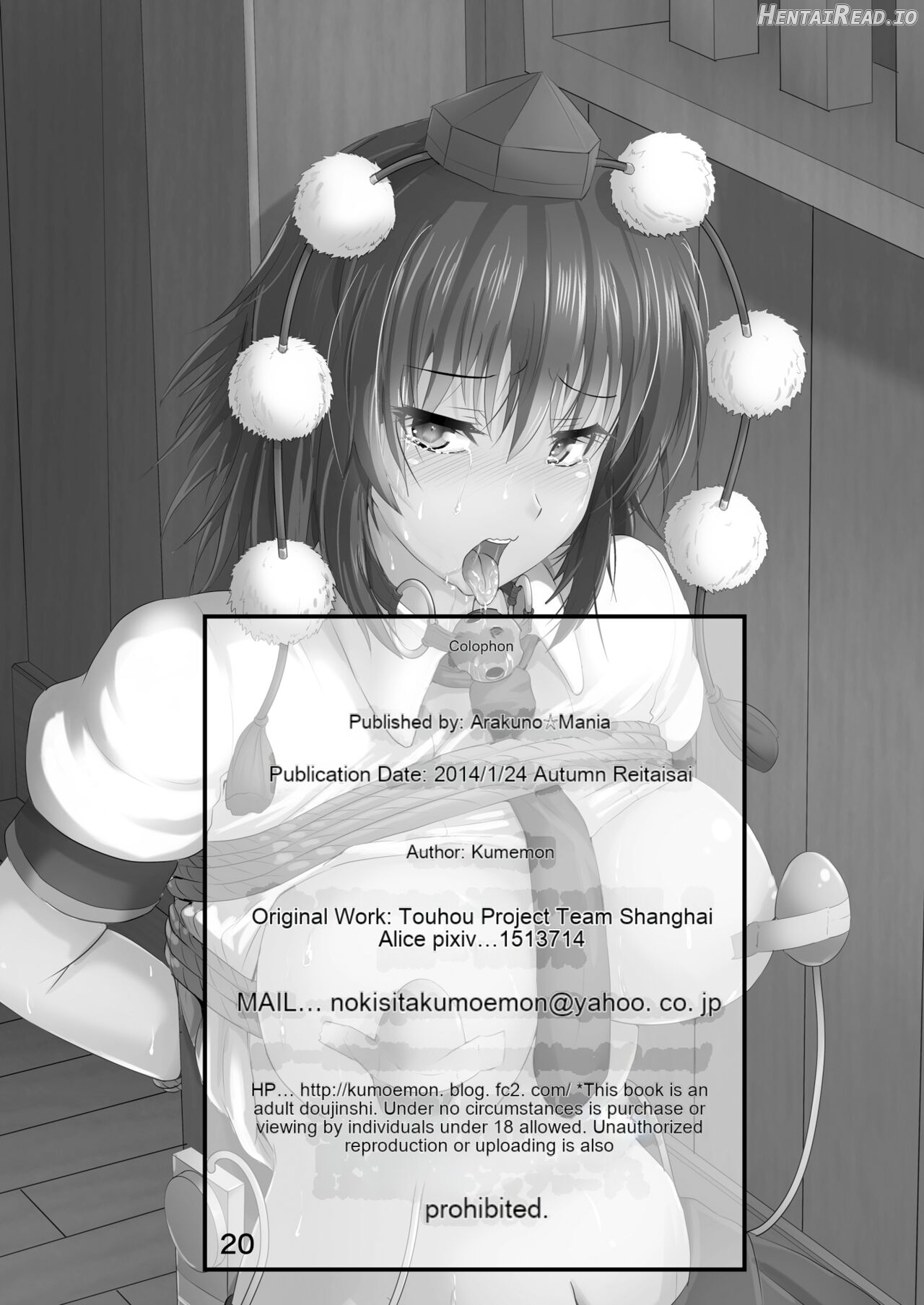 Torikui Hentai Chapter 1 - page 20