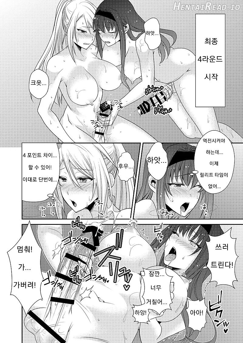 remoraworks Hentai Chapter 1 - page 107