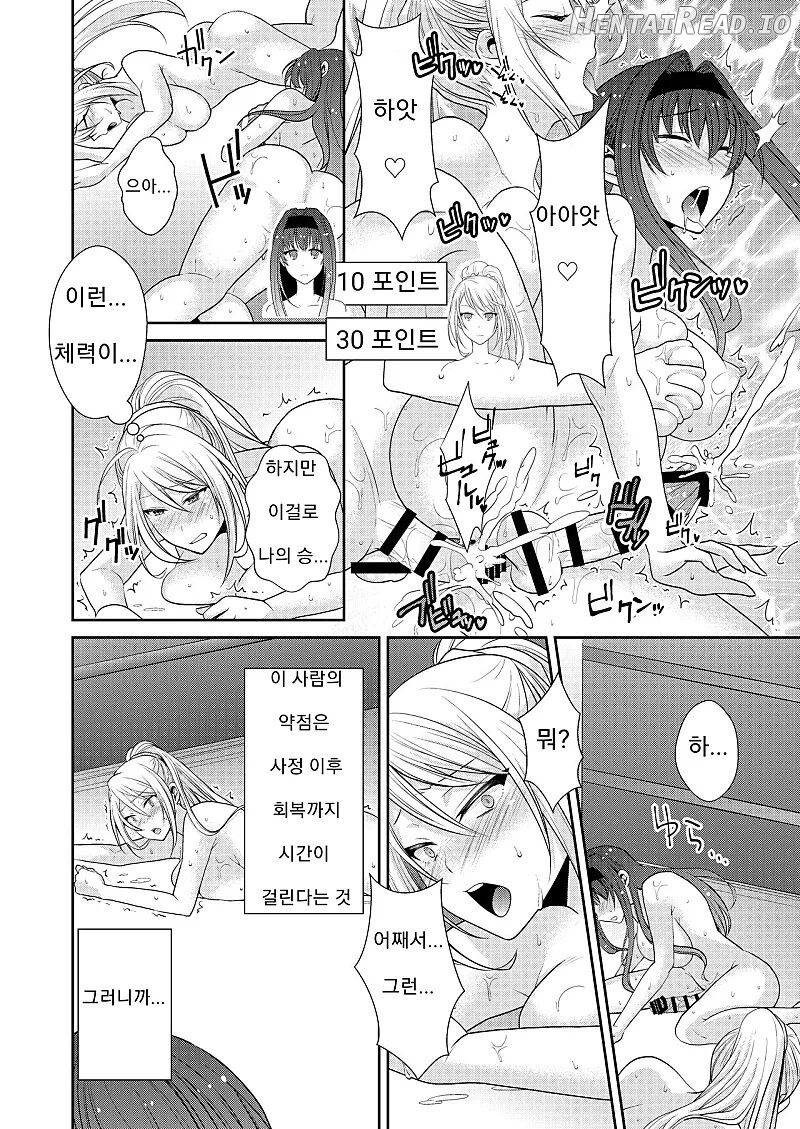 remoraworks Hentai Chapter 1 - page 109