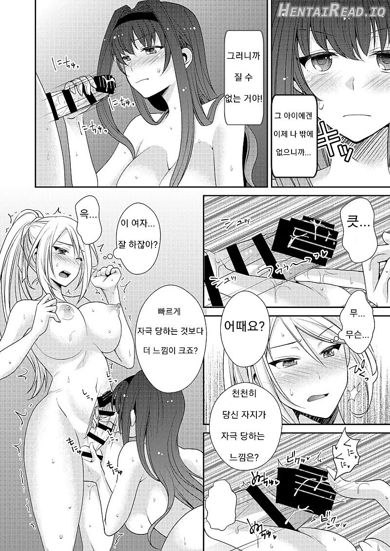 remoraworks Hentai Chapter 1 - page 99