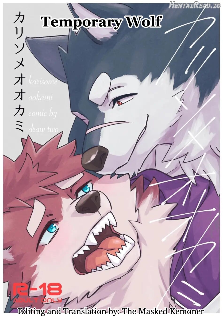 Karisome Ookami Chapter 1 - page 1