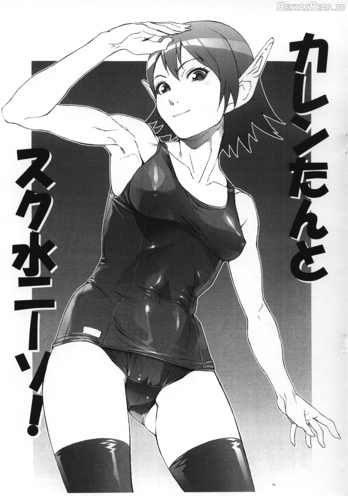 KETSU! MEGATON C71 Chapter 1 - page 2